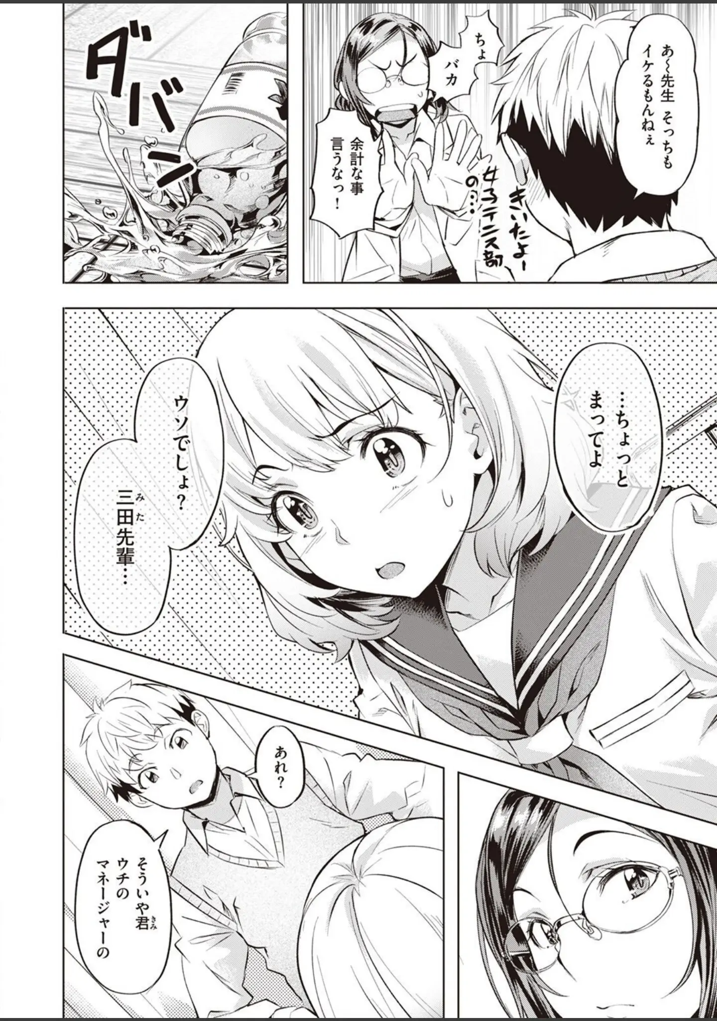 「COMIC快楽天ビースト 2022年03月号」（ぴょん吉） 試し読み 40ページ目