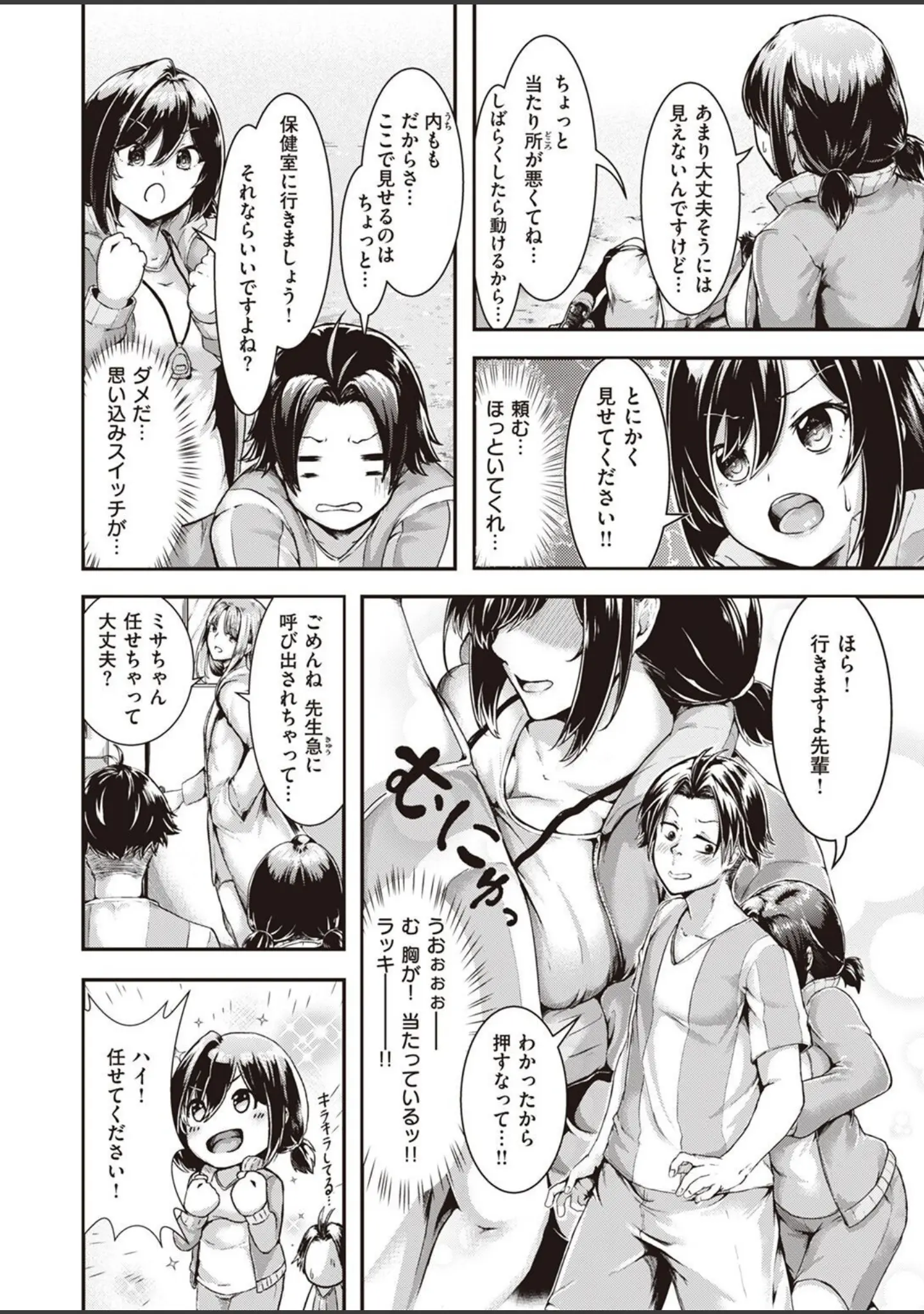「COMIC快楽天ビースト 2022年03月号」（ぴょん吉） 試し読み 46ページ目