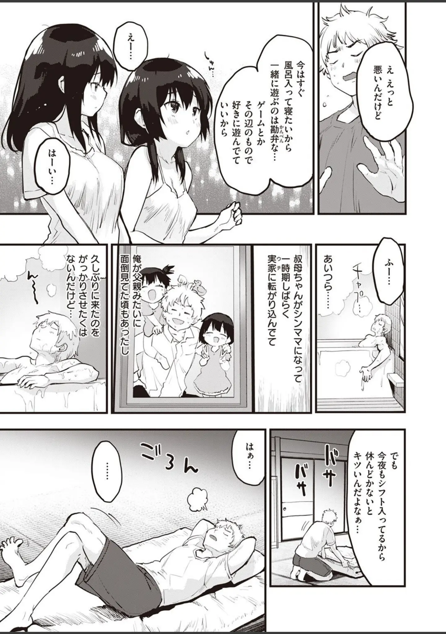「COMIC快楽天ビースト 2022年03月号」（ぴょん吉） 試し読み 5ページ目