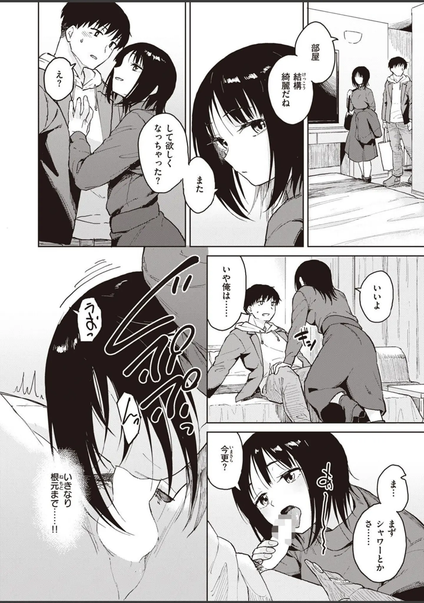 「COMIC快楽天ビースト 2022年03月号」（ぴょん吉） 試し読み 56ページ目