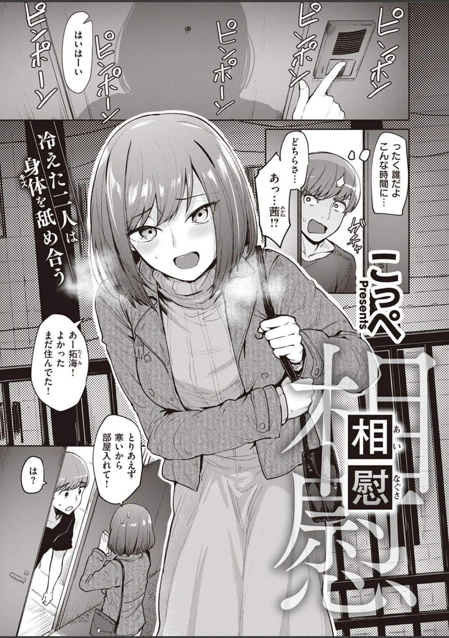 「COMIC快楽天ビースト 2022年03月号」（ぴょん吉） 試し読み 59ページ目