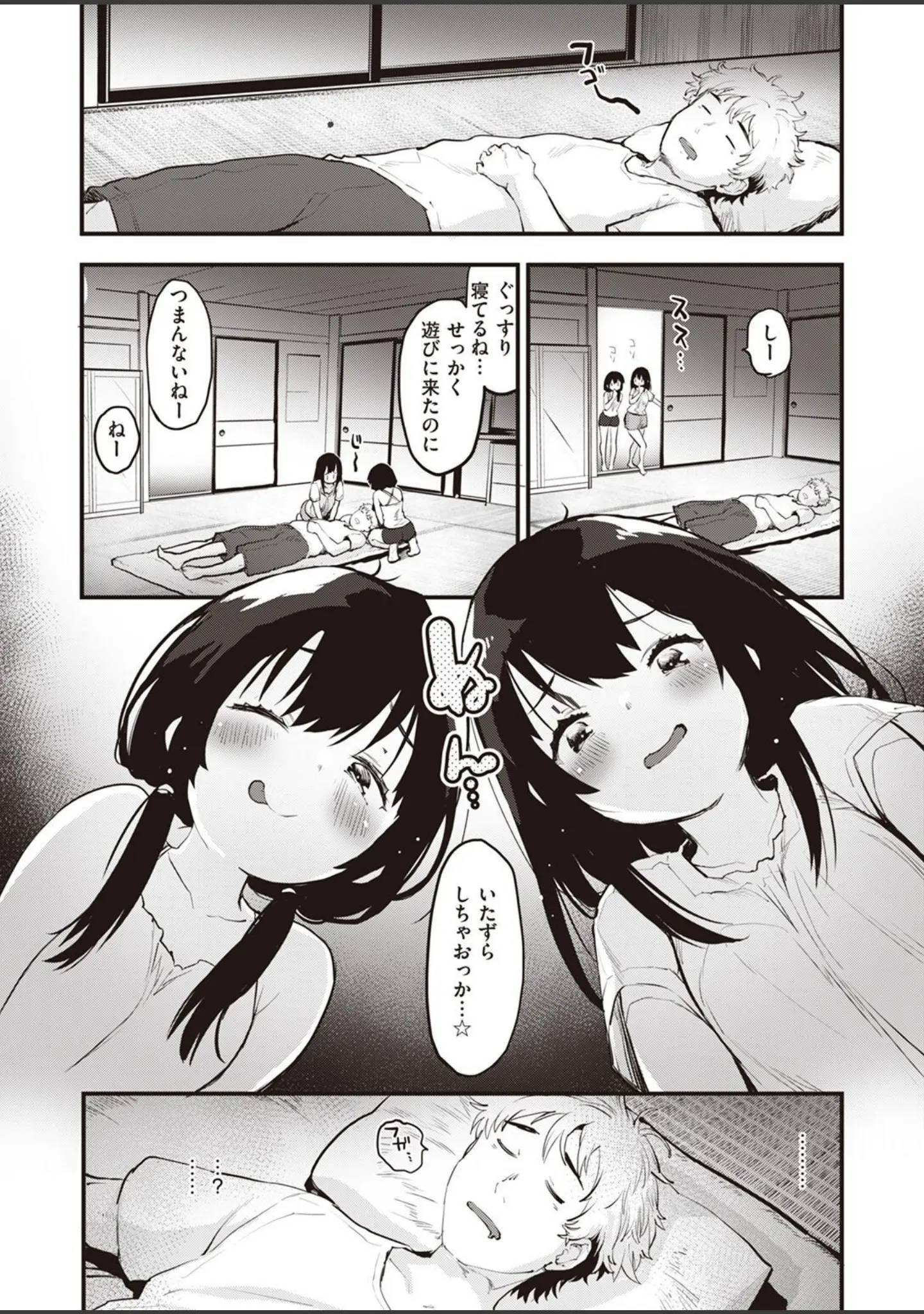 「COMIC快楽天ビースト 2022年03月号」（ぴょん吉） 試し読み 6ページ目