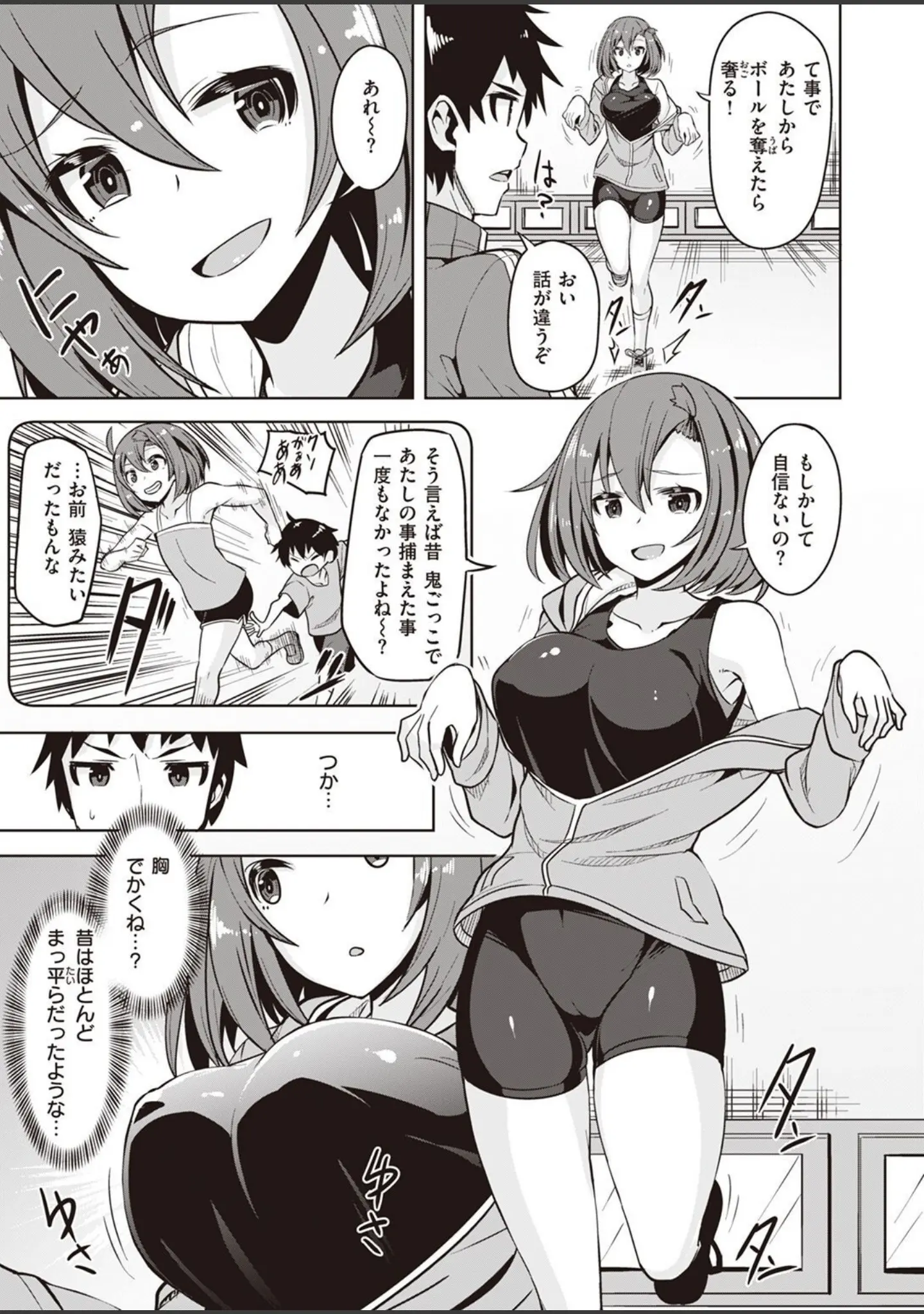 「COMIC快楽天ビースト 2022年03月号」（ぴょん吉） 試し読み 77ページ目