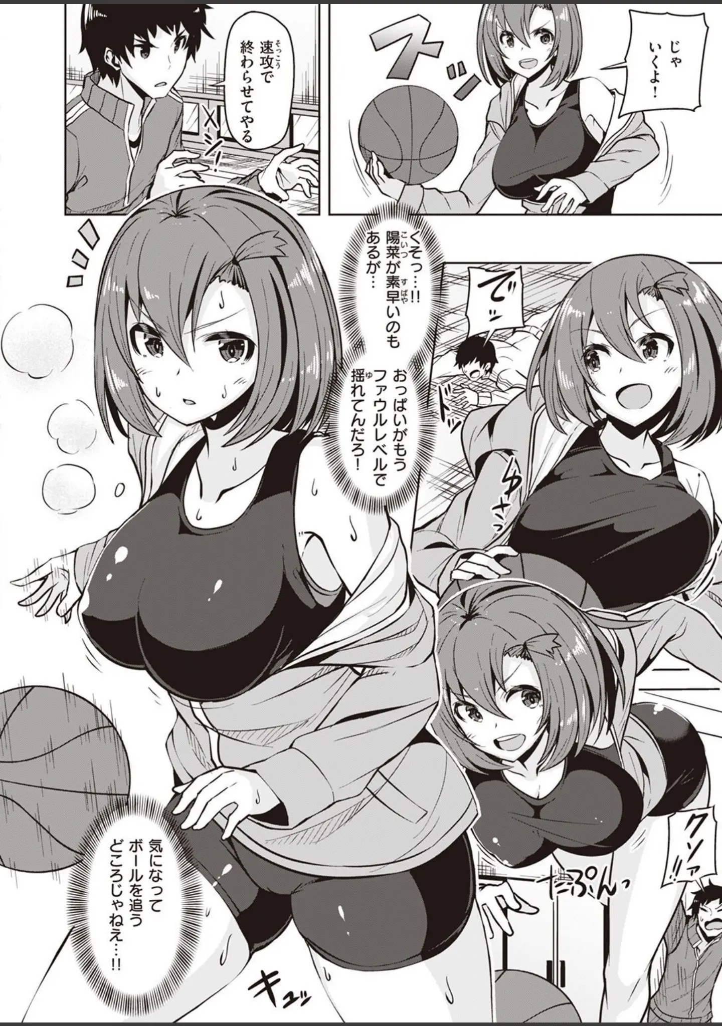 「COMIC快楽天ビースト 2022年03月号」（ぴょん吉） 試し読み 78ページ目