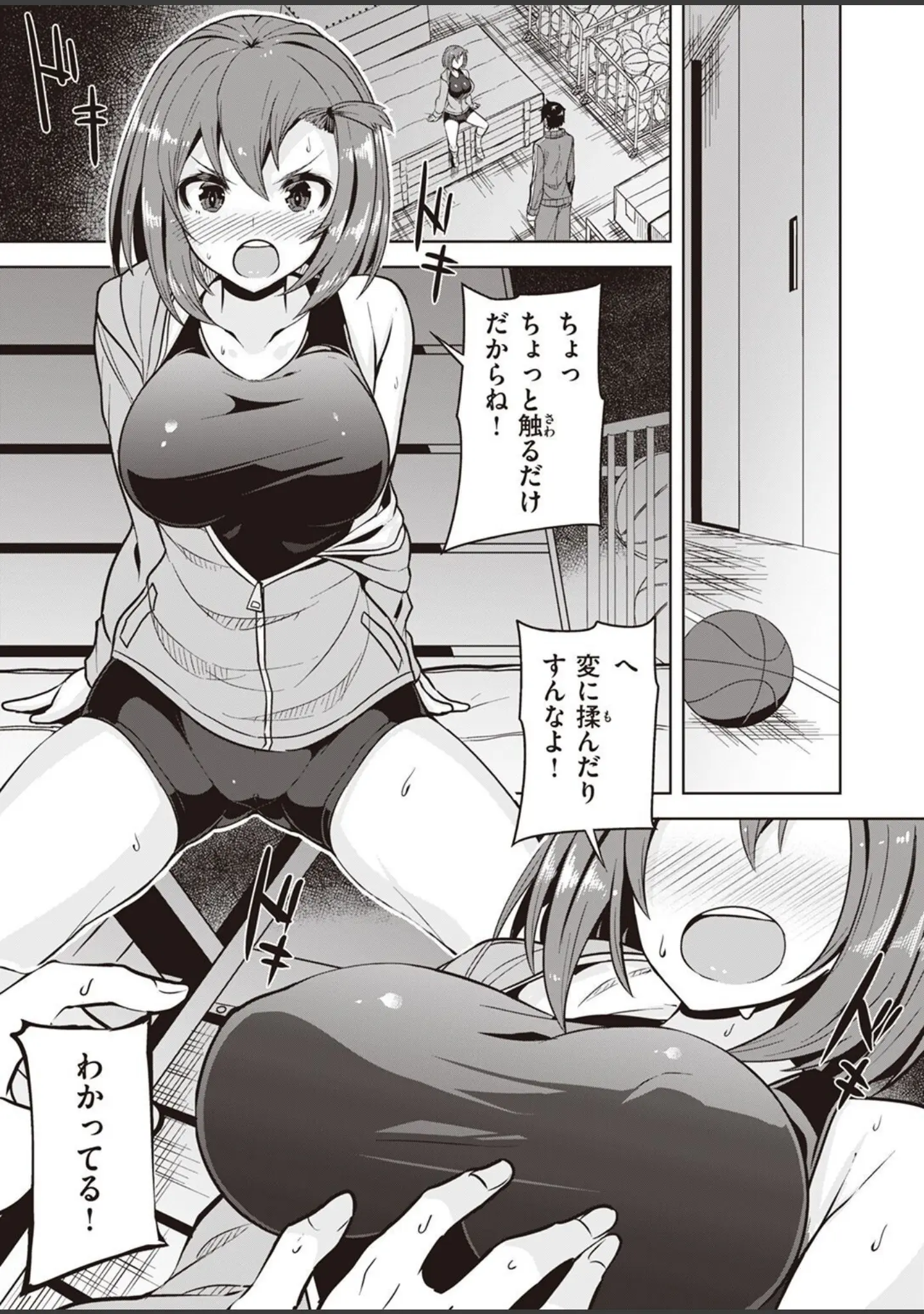 「COMIC快楽天ビースト 2022年03月号」（ぴょん吉） 試し読み 81ページ目
