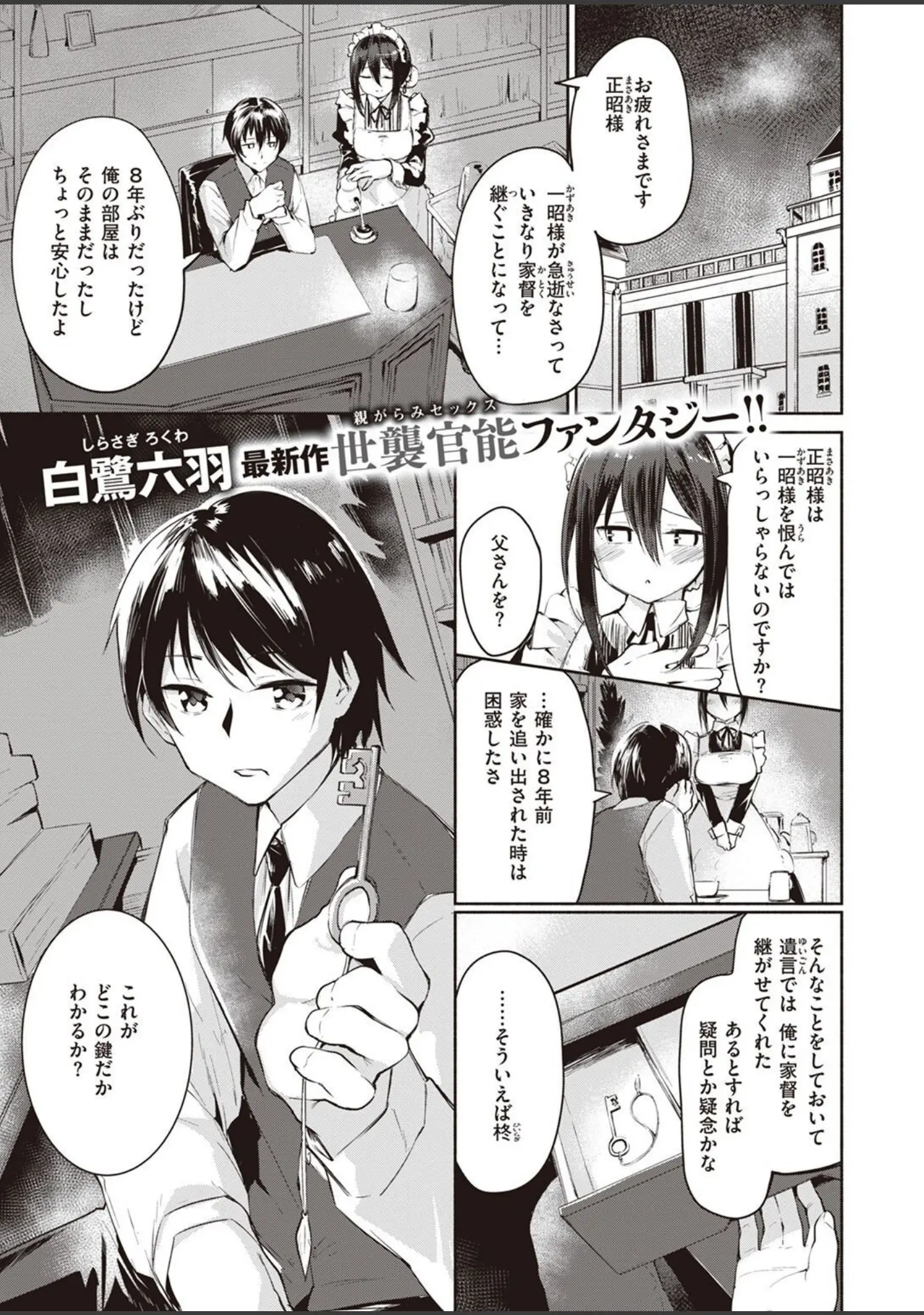 「COMIC快楽天ビースト 2022年03月号」（ぴょん吉） 試し読み 83ページ目