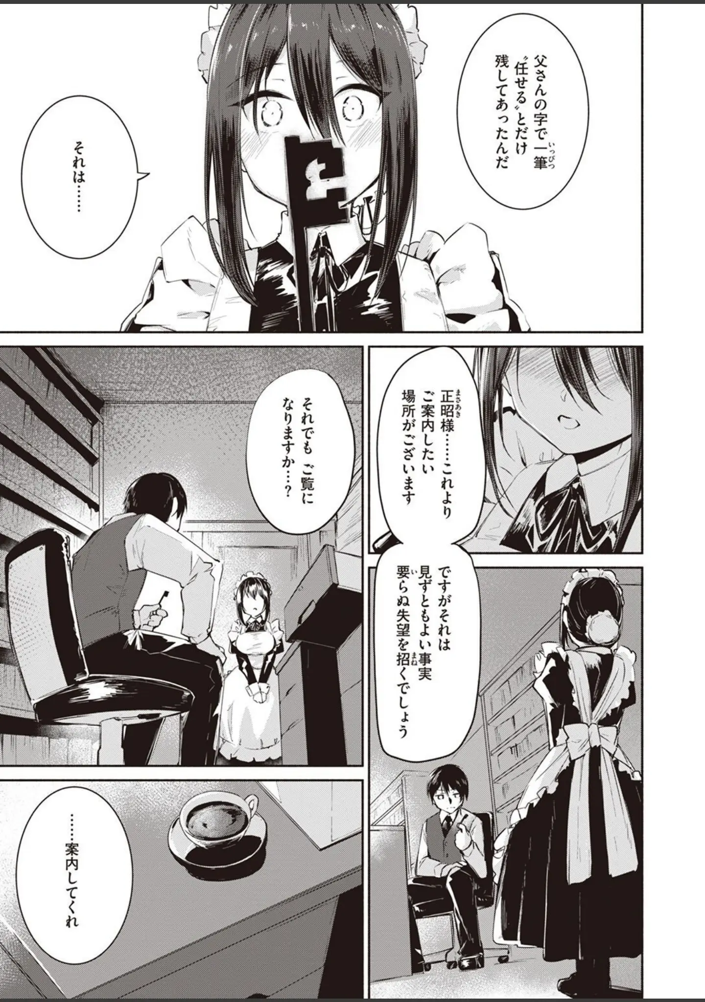 「COMIC快楽天ビースト 2022年03月号」（ぴょん吉） 試し読み 85ページ目