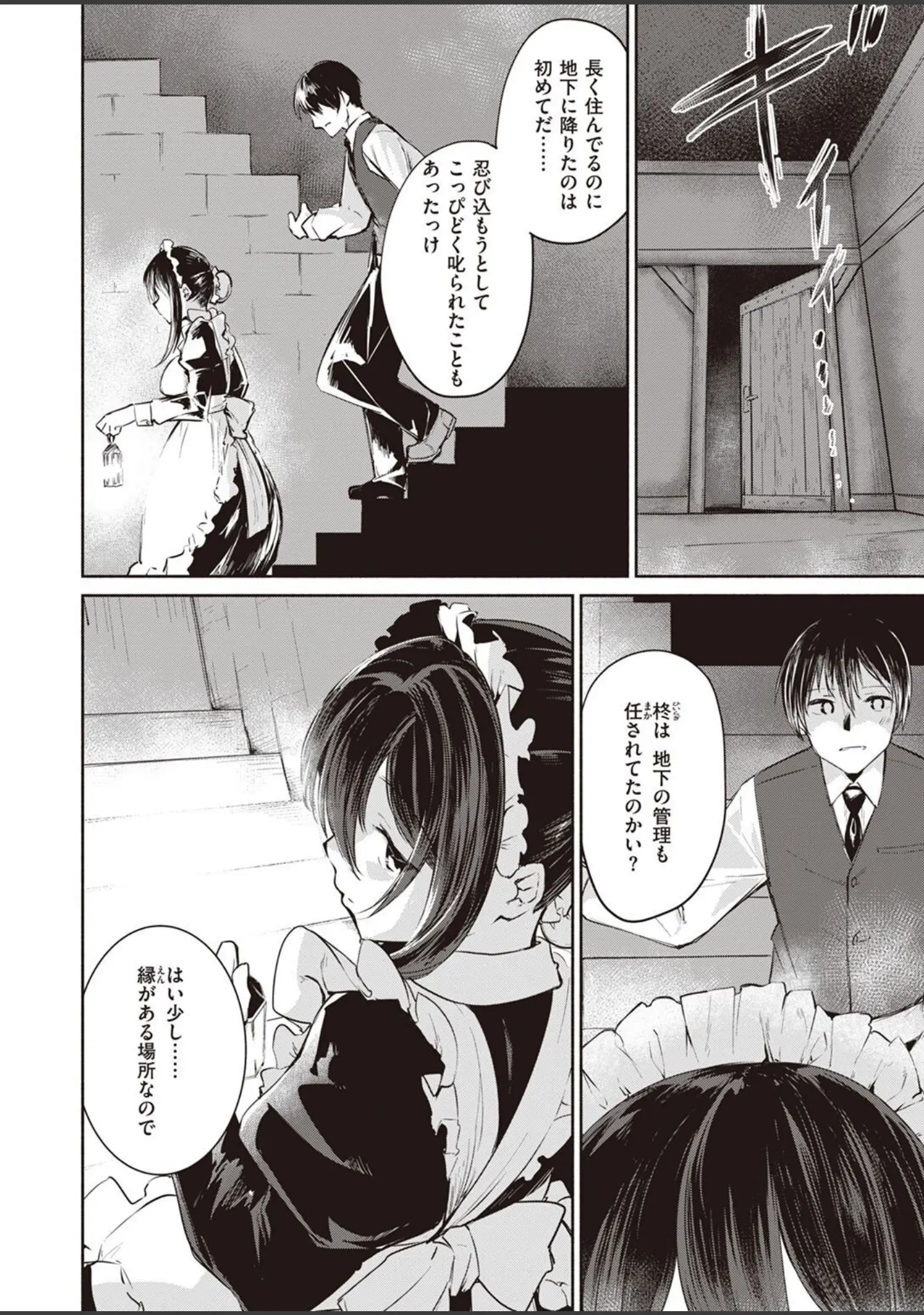 「COMIC快楽天ビースト 2022年03月号」（ぴょん吉） 試し読み 86ページ目
