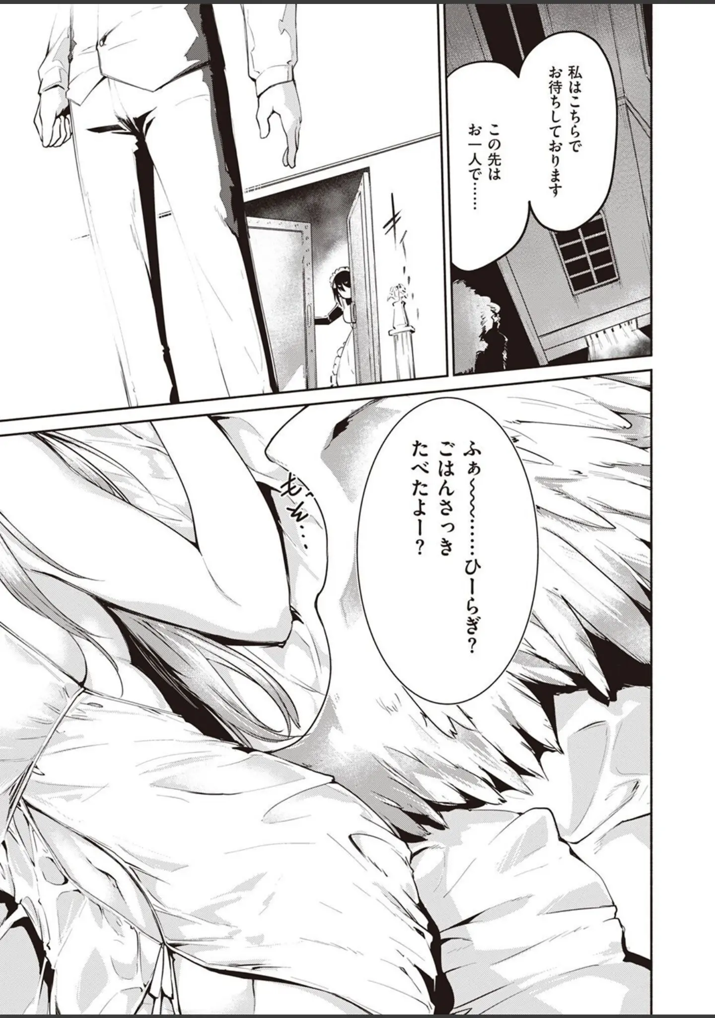 「COMIC快楽天ビースト 2022年03月号」（ぴょん吉） 試し読み 87ページ目