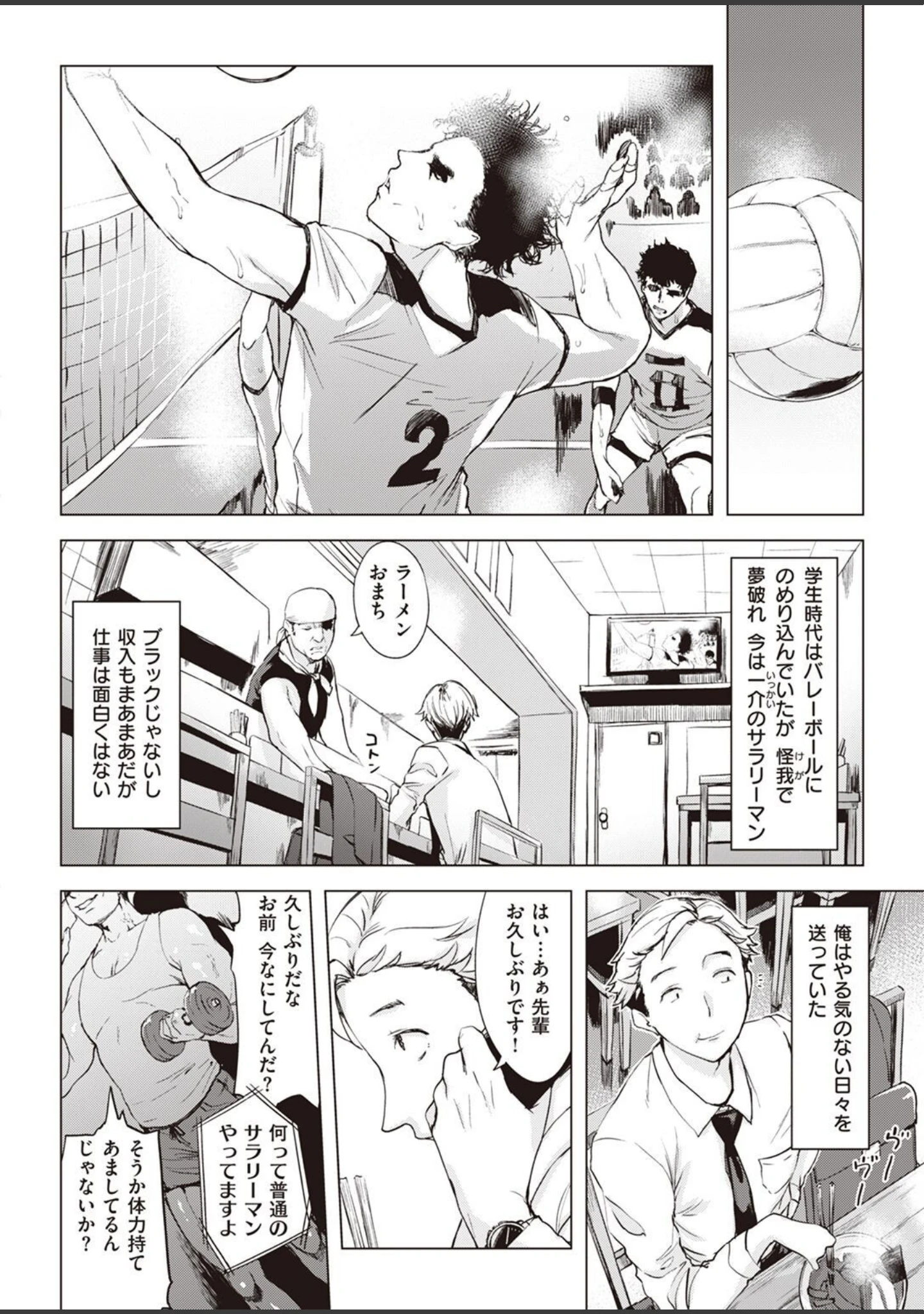 「COMIC失楽天 2022年03月号」（東出イロドリ） 試し読み 10ページ目