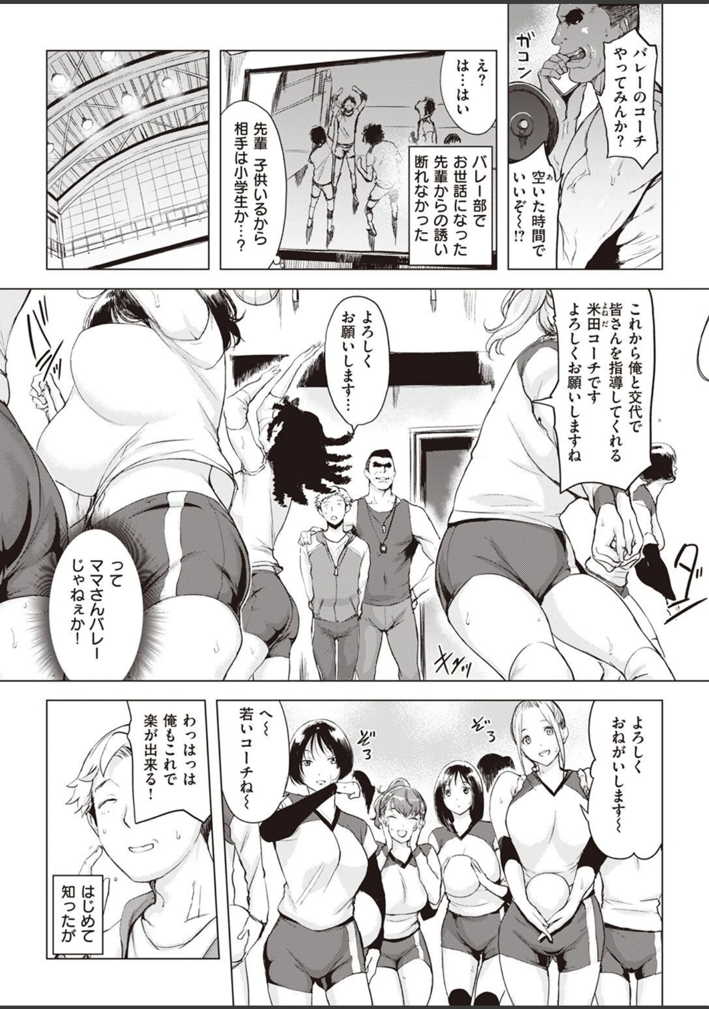 「COMIC失楽天 2022年03月号」（東出イロドリ） 試し読み 11ページ目
