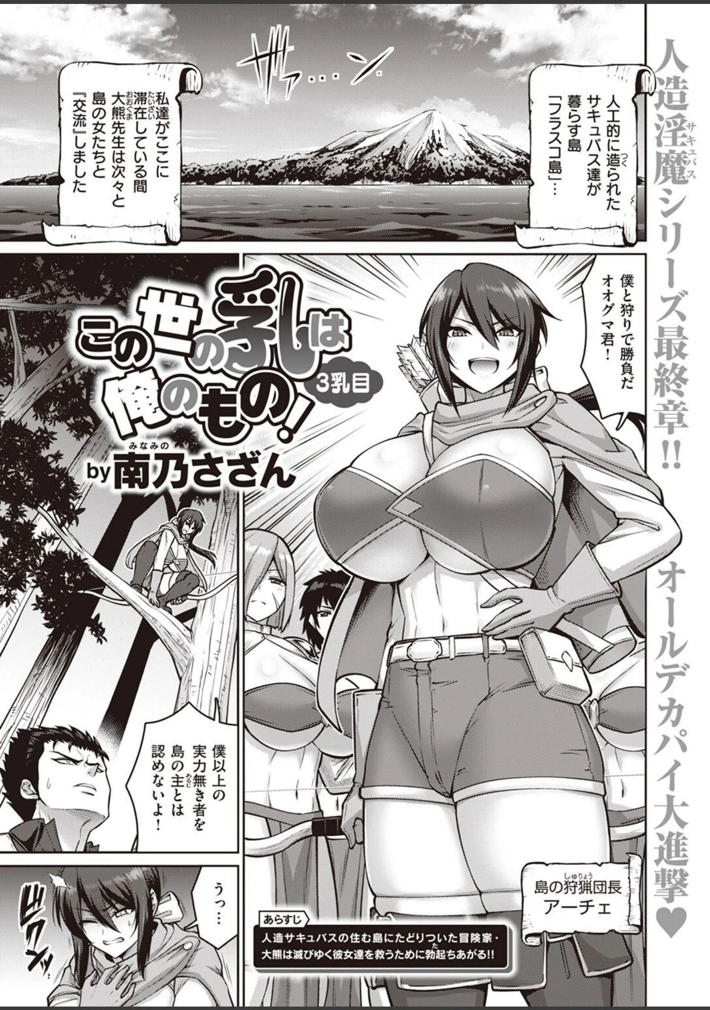 「COMIC失楽天 2022年03月号」（東出イロドリ） 試し読み 15ページ目