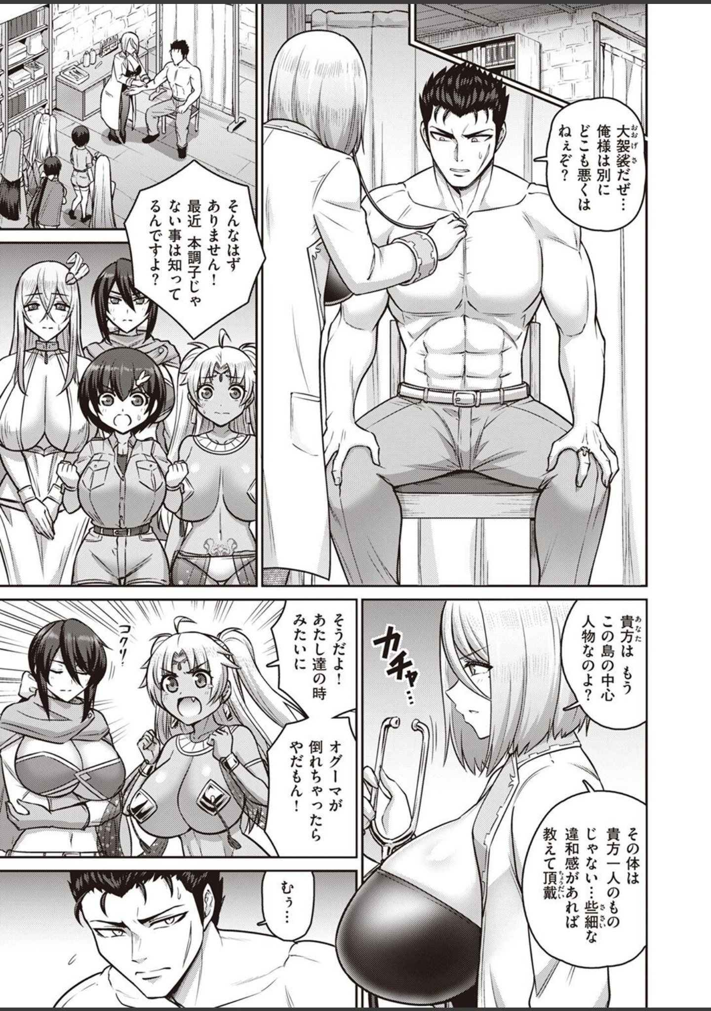 「COMIC失楽天 2022年03月号」（東出イロドリ） 試し読み 19ページ目