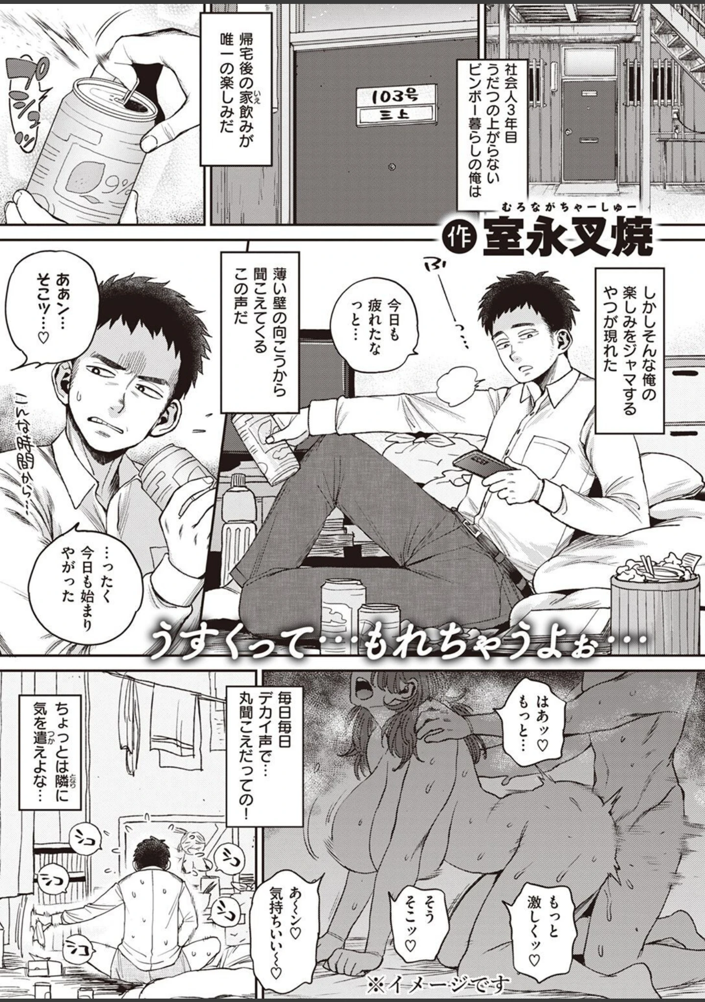 「COMIC失楽天 2022年03月号」（東出イロドリ） 試し読み 21ページ目