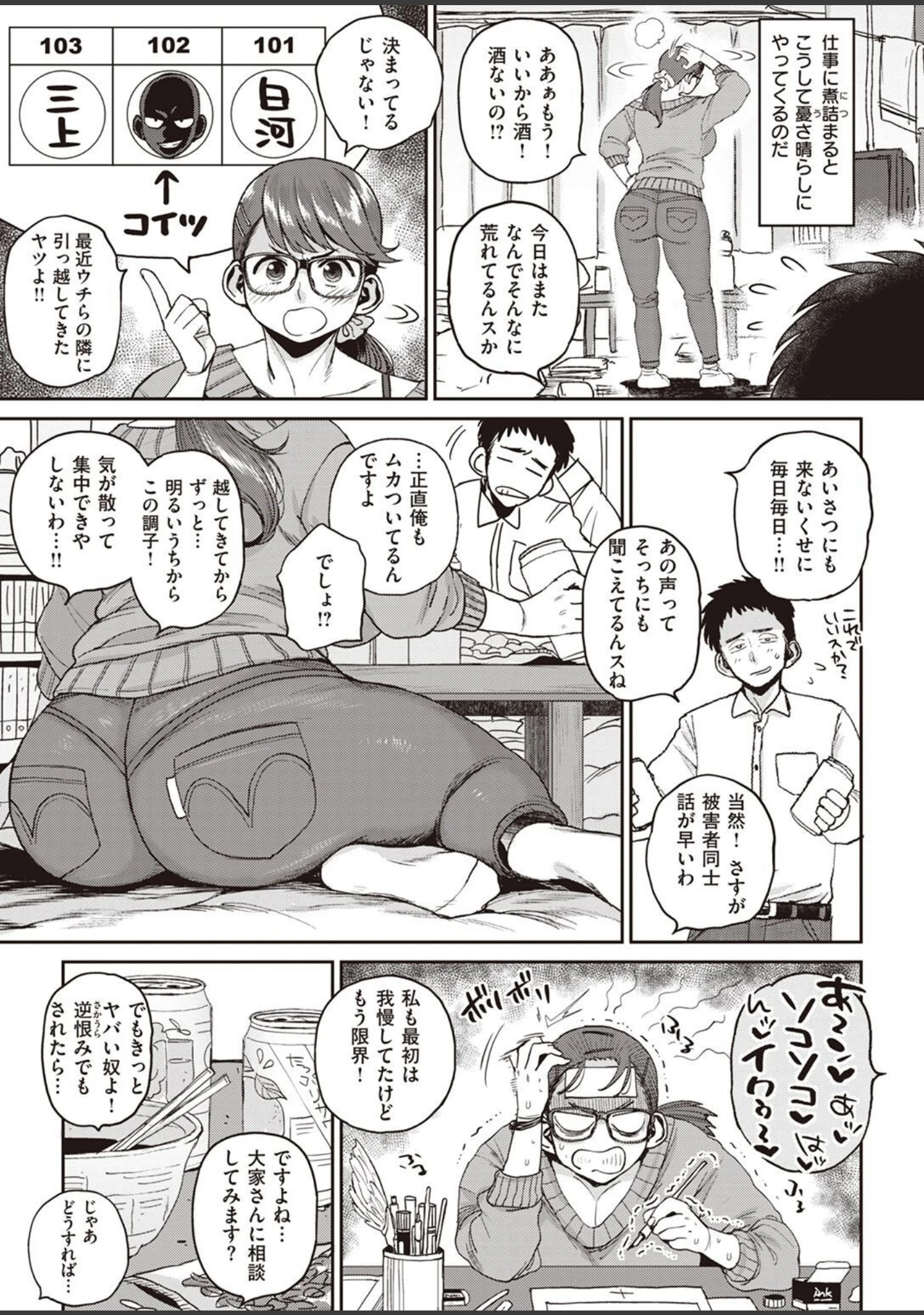 「COMIC失楽天 2022年03月号」（東出イロドリ） 試し読み 23ページ目