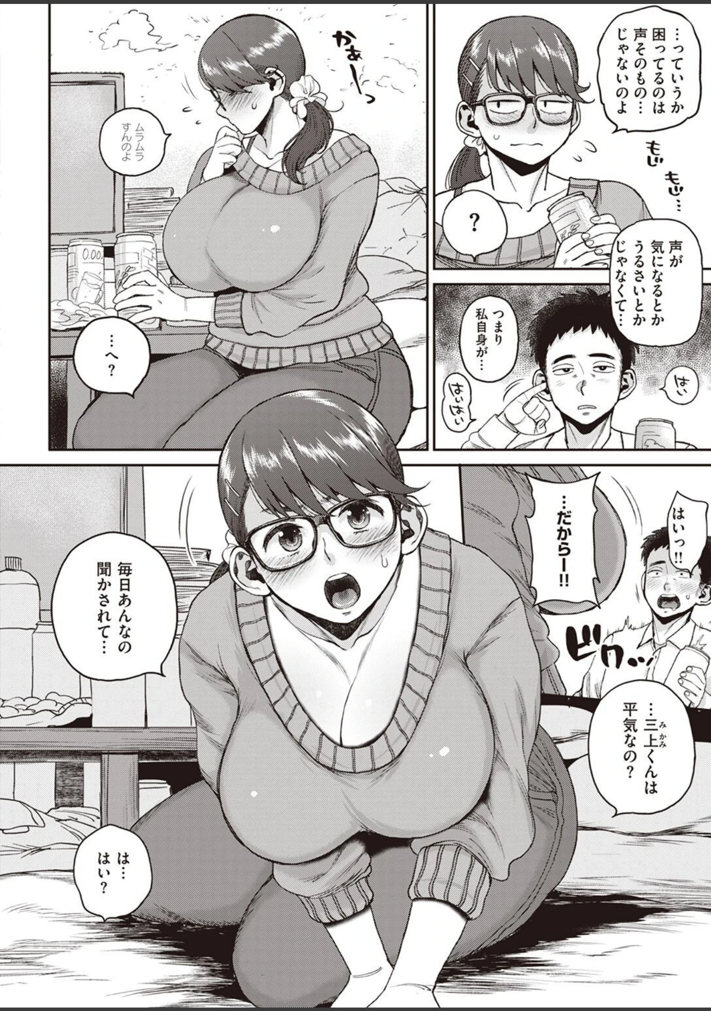 「COMIC失楽天 2022年03月号」（東出イロドリ） 試し読み 24ページ目