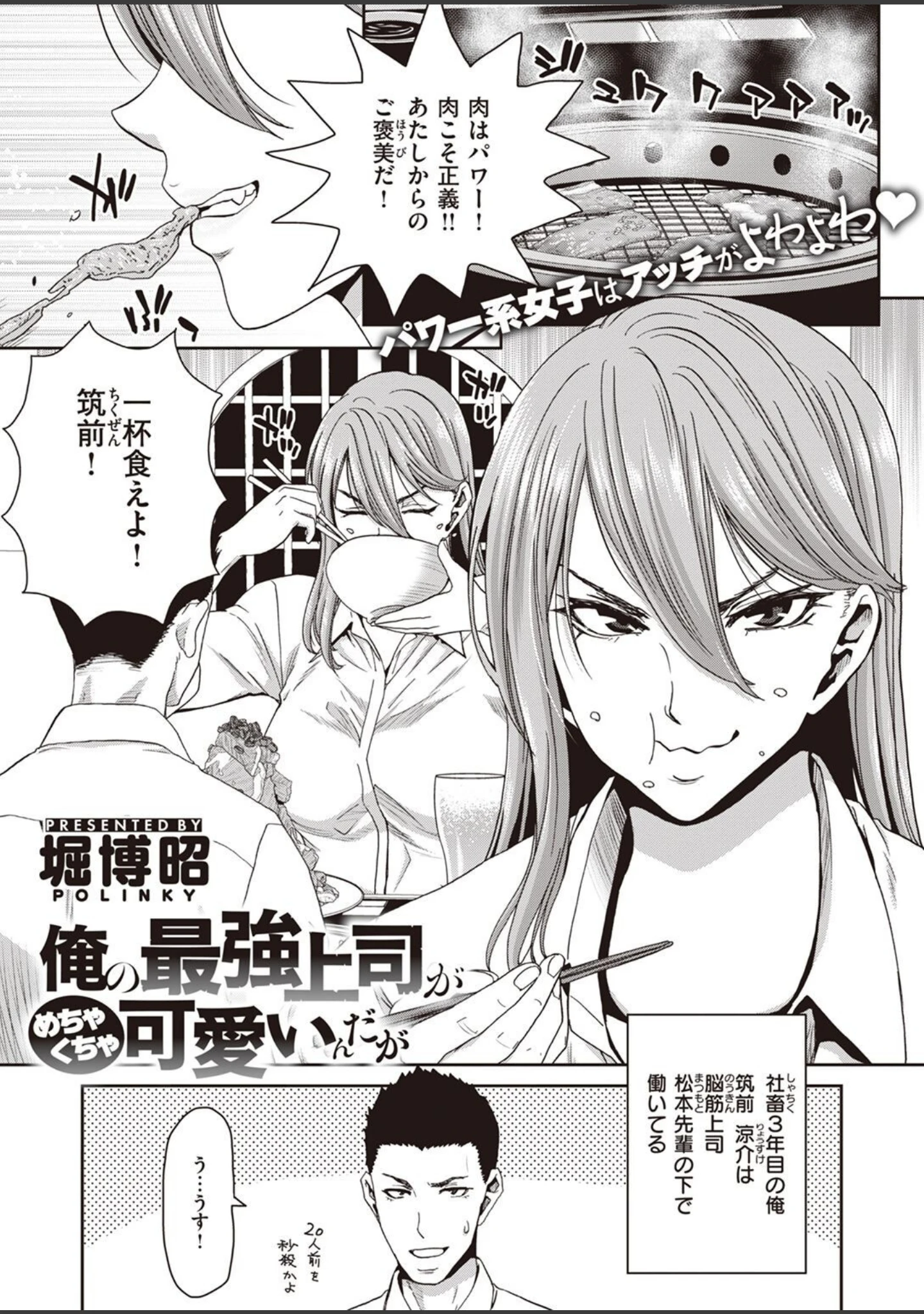 「COMIC失楽天 2022年03月号」（東出イロドリ） 試し読み 27ページ目