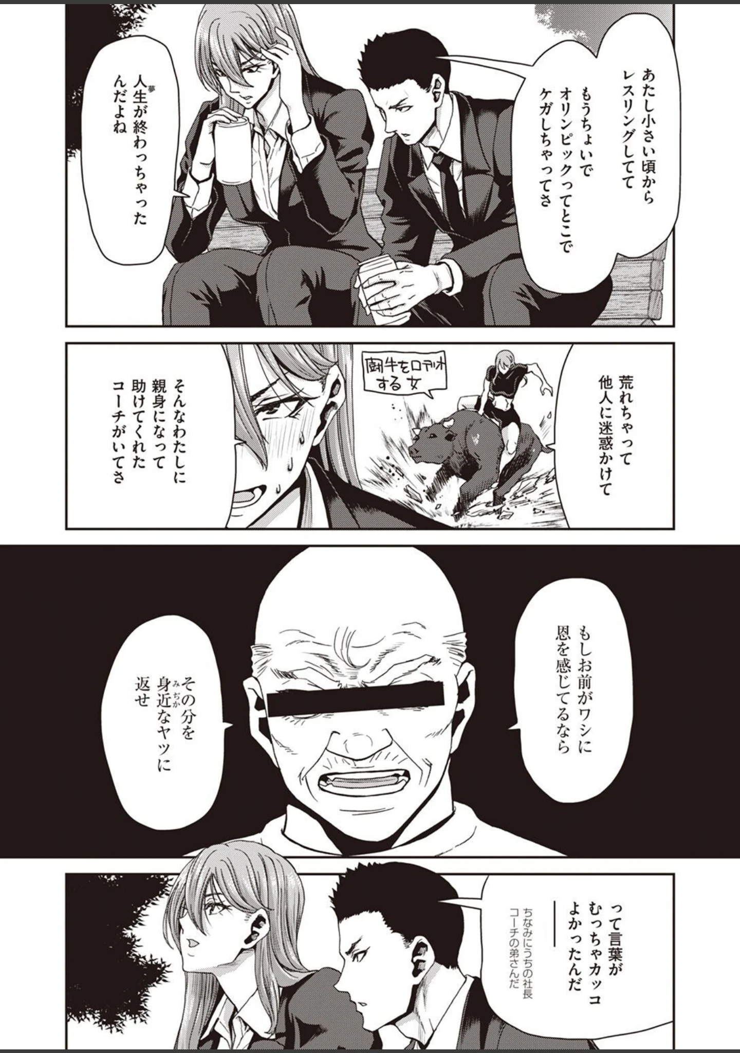 「COMIC失楽天 2022年03月号」（東出イロドリ） 試し読み 30ページ目