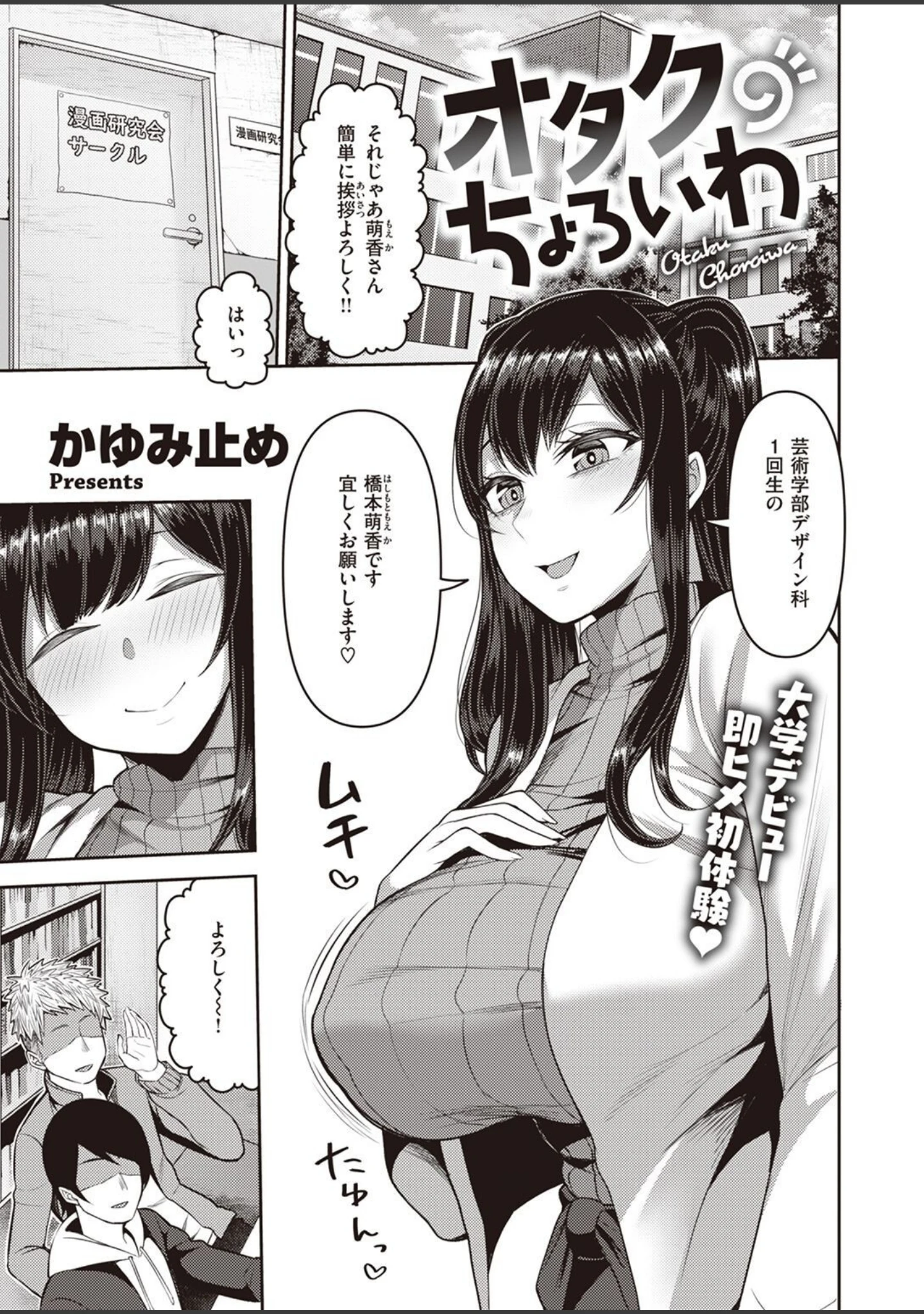 「COMIC失楽天 2022年03月号」（東出イロドリ） 試し読み 33ページ目