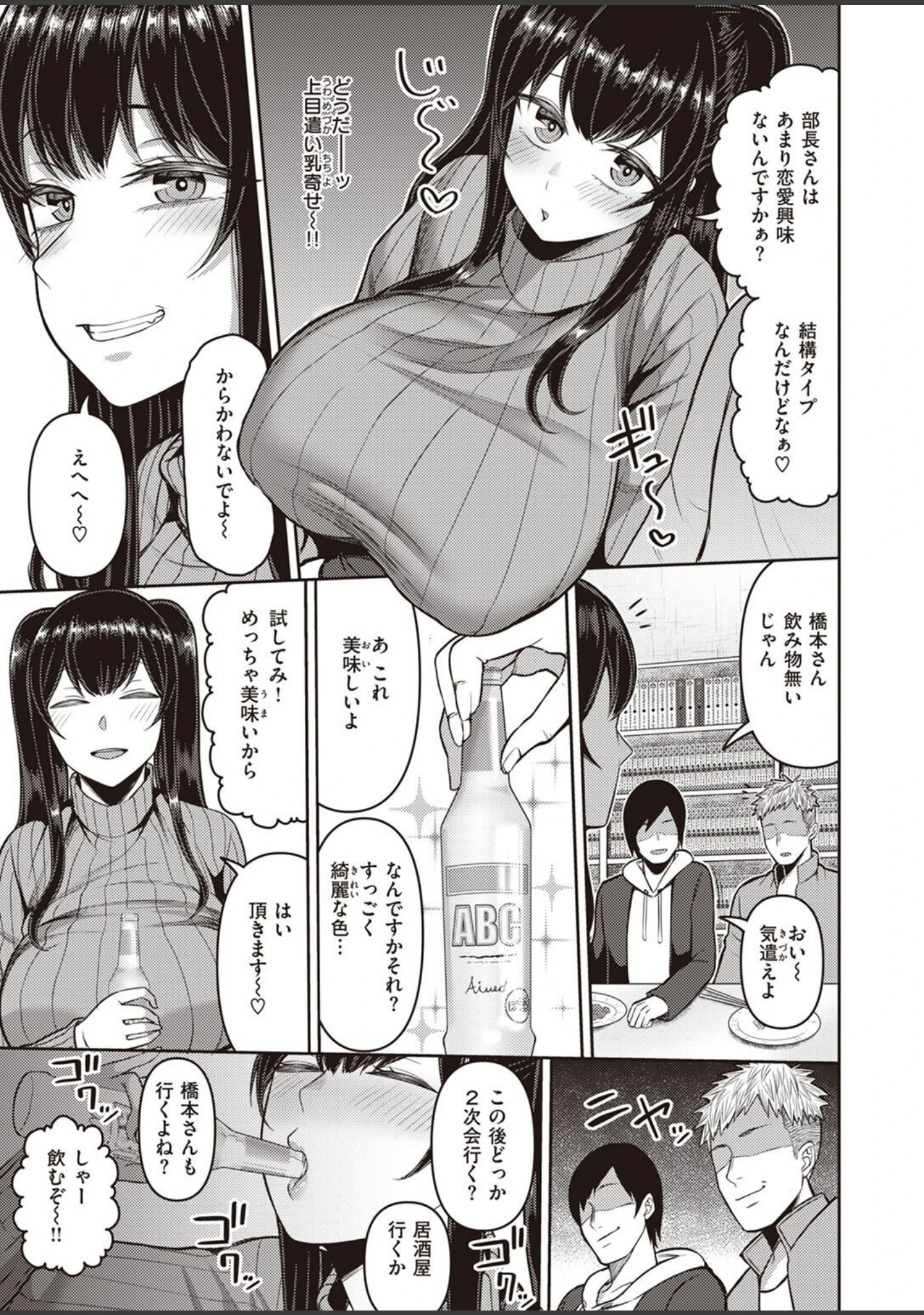 「COMIC失楽天 2022年03月号」（東出イロドリ） 試し読み 37ページ目