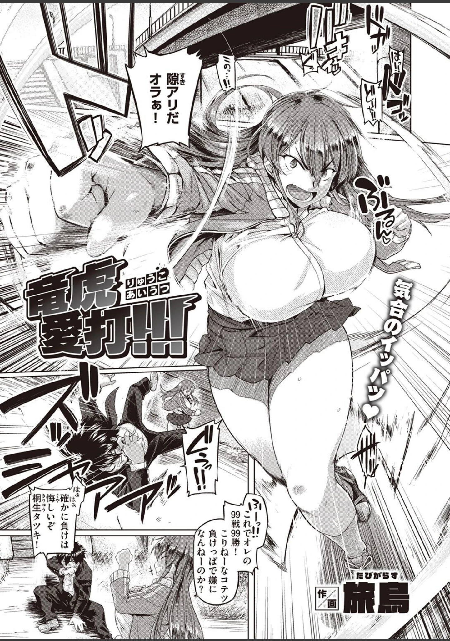 「COMIC失楽天 2022年03月号」（東出イロドリ） 試し読み 39ページ目