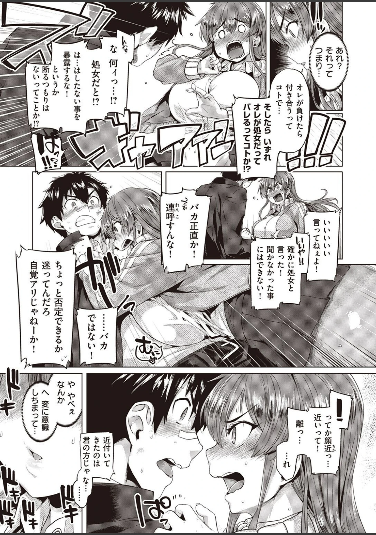 「COMIC失楽天 2022年03月号」（東出イロドリ） 試し読み 41ページ目