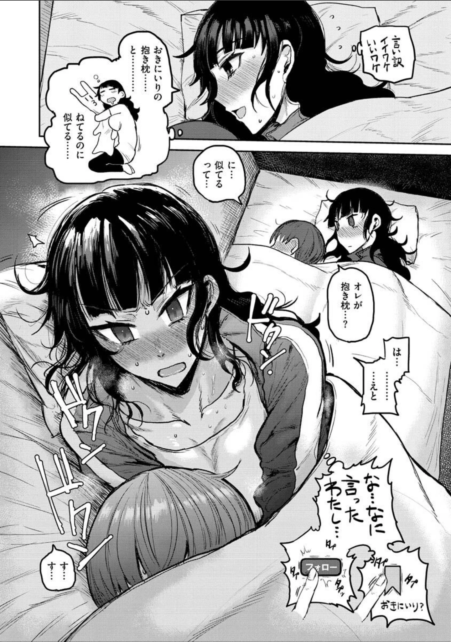 「ず〜っと大好き！！！！！！！【デジタル版限定おまけ付き】」（ICHIGAIN） 試し読み 10ページ目