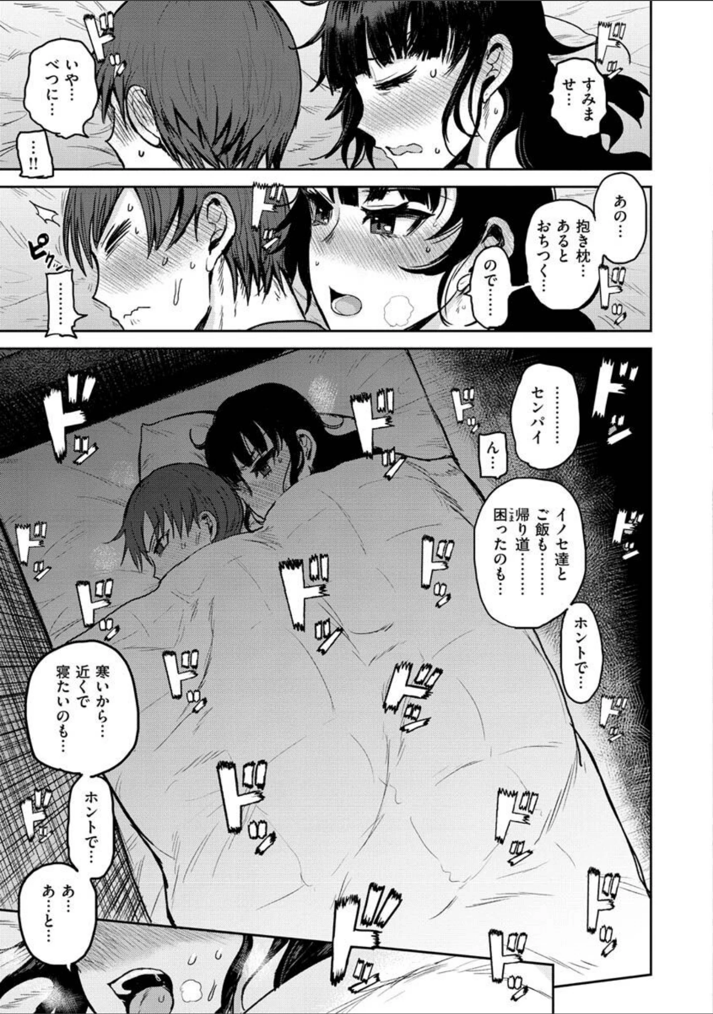 「ず〜っと大好き！！！！！！！【デジタル版限定おまけ付き】」（ICHIGAIN） 試し読み 11ページ目