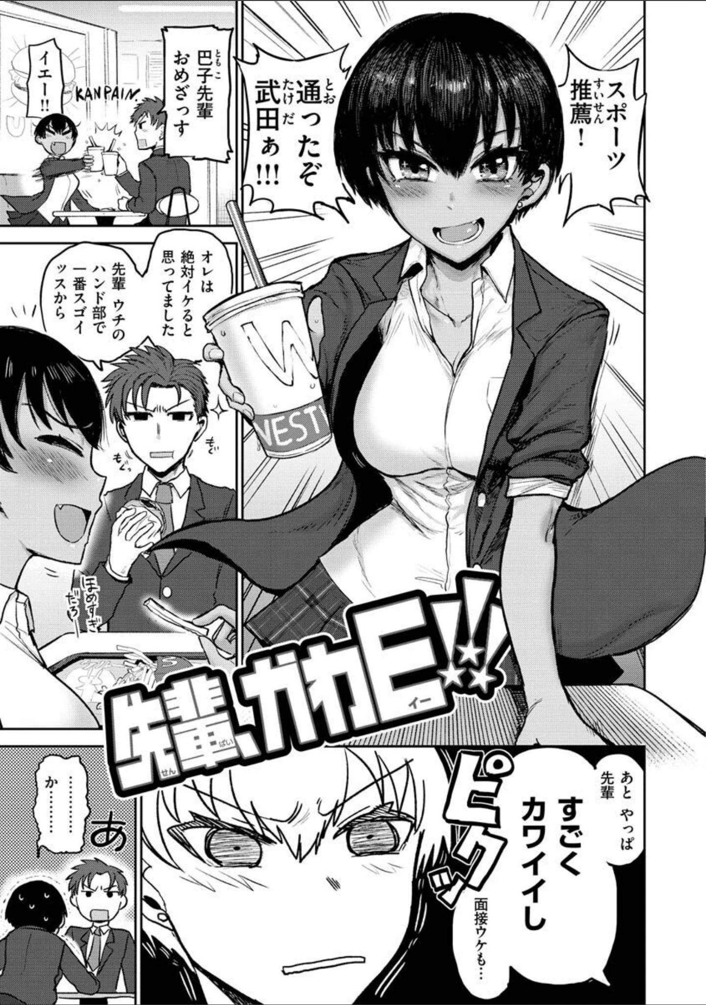 「ず〜っと大好き！！！！！！！【デジタル版限定おまけ付き】」（ICHIGAIN） 試し読み 17ページ目
