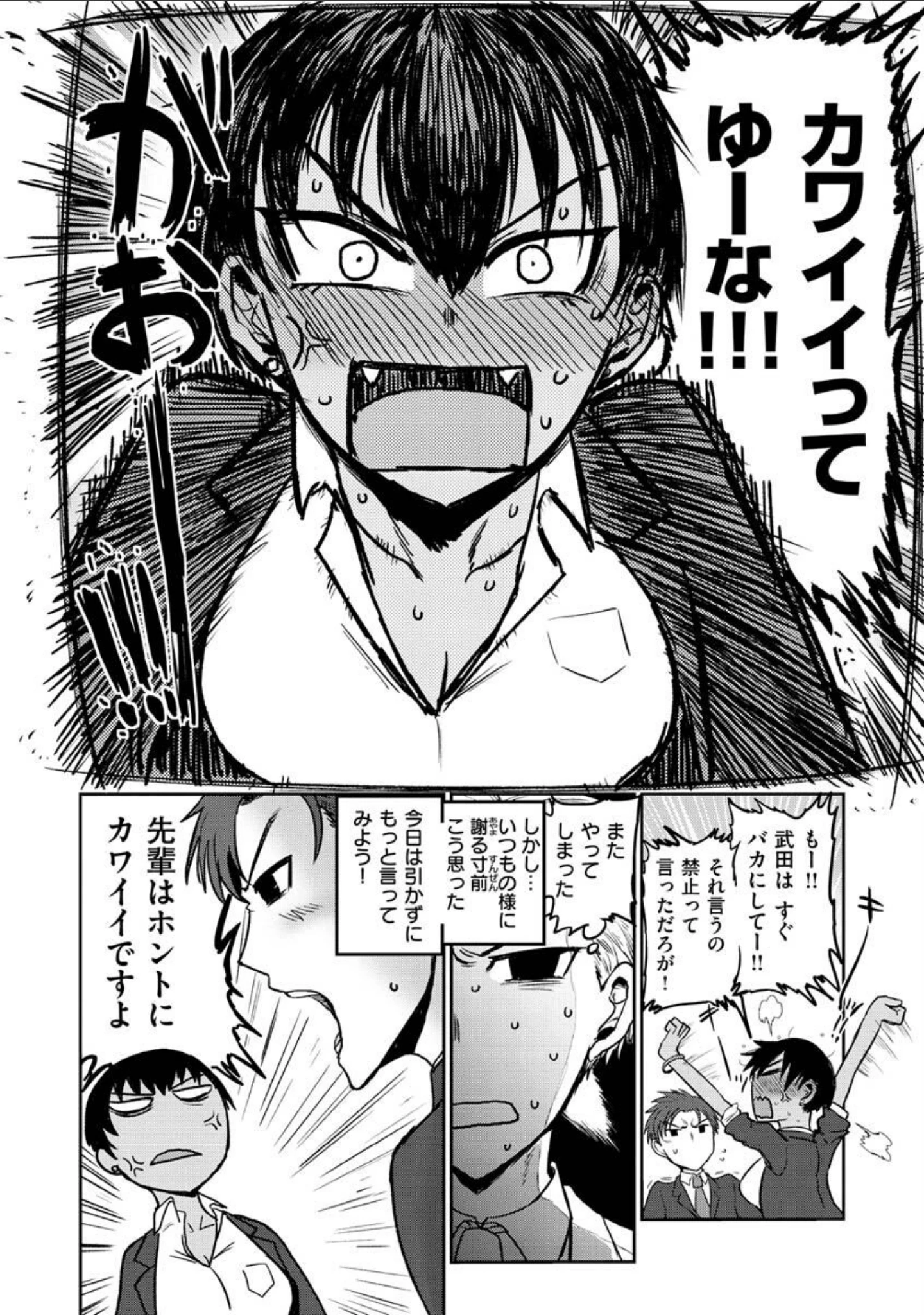 「ず〜っと大好き！！！！！！！【デジタル版限定おまけ付き】」（ICHIGAIN） 試し読み 18ページ目