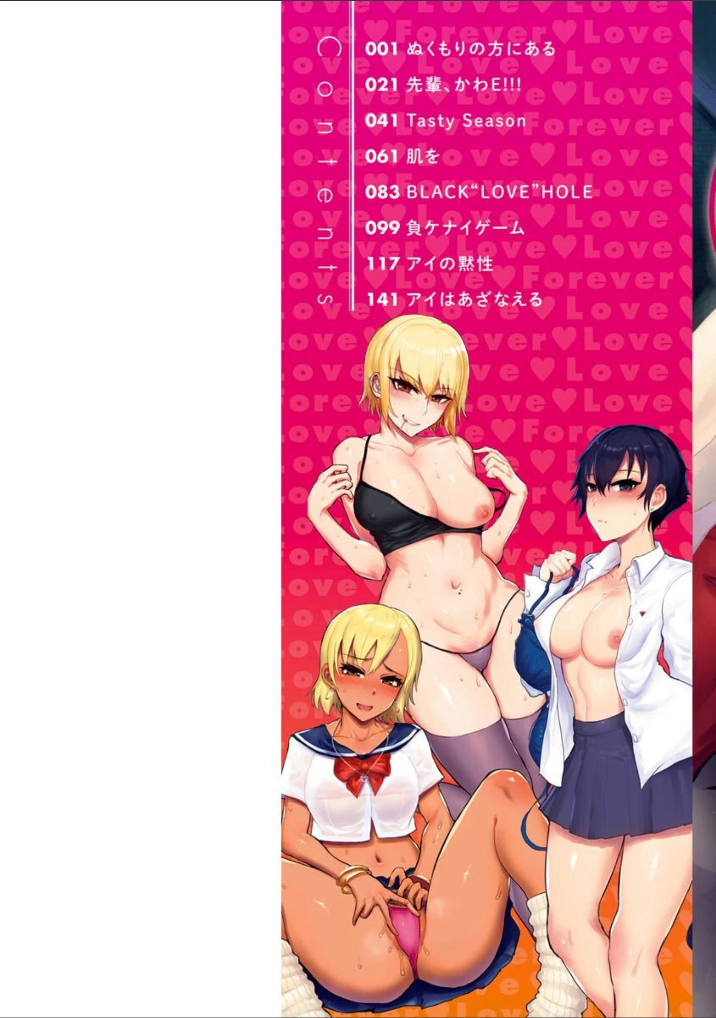 「ず〜っと大好き！！！！！！！【デジタル版限定おまけ付き】」（ICHIGAIN） 試し読み 2ページ目