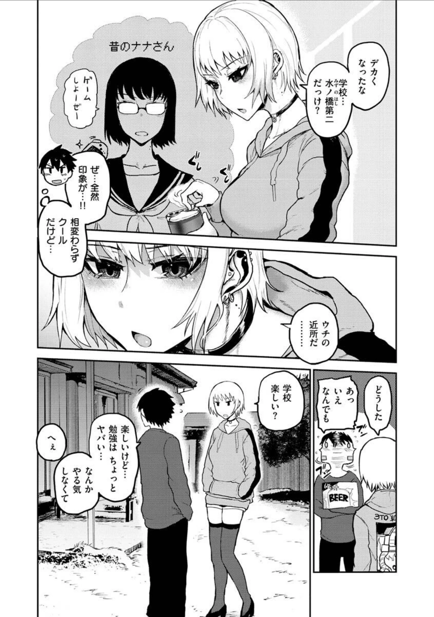 「ず〜っと大好き！！！！！！！【デジタル版限定おまけ付き】」（ICHIGAIN） 試し読み 22ページ目