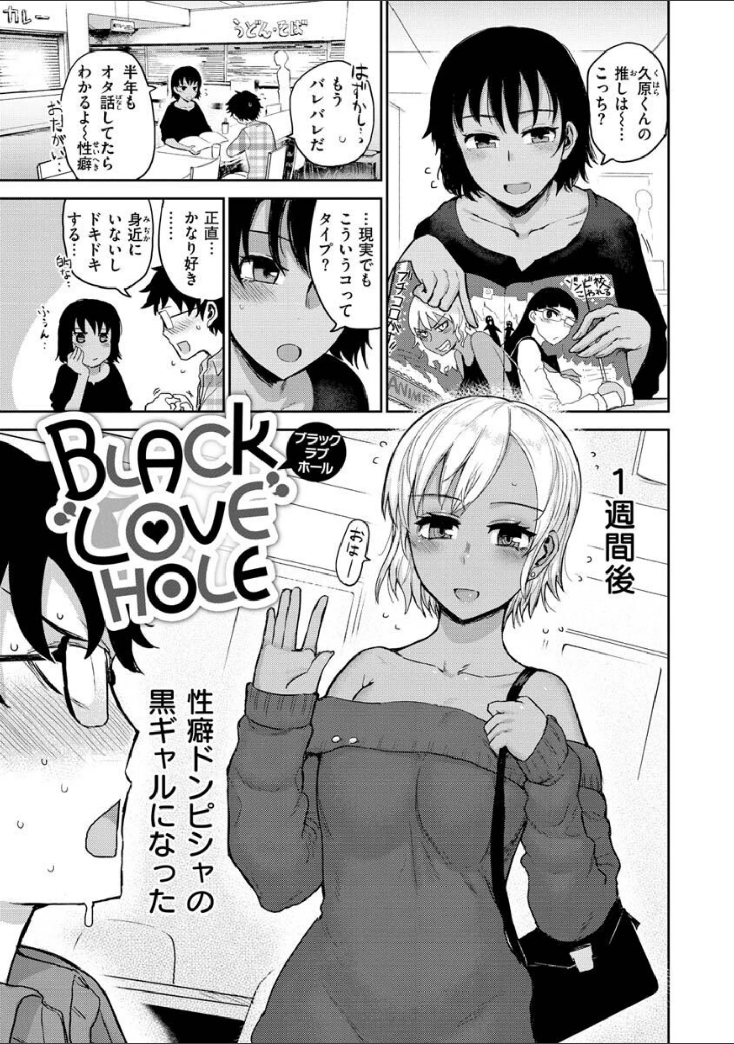 「ず〜っと大好き！！！！！！！【デジタル版限定おまけ付き】」（ICHIGAIN） 試し読み 29ページ目