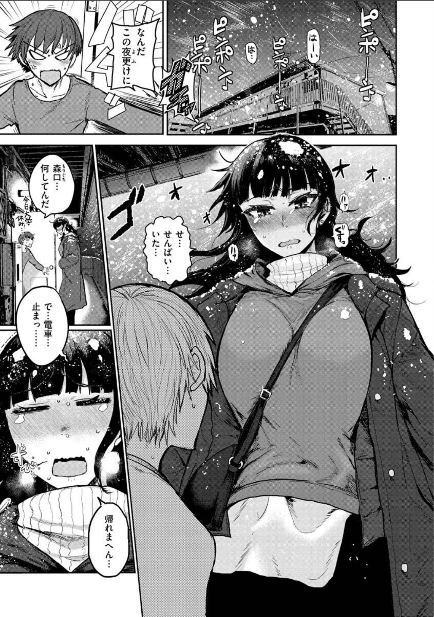 「ず〜っと大好き！！！！！！！【デジタル版限定おまけ付き】」（ICHIGAIN） 試し読み 3ページ目