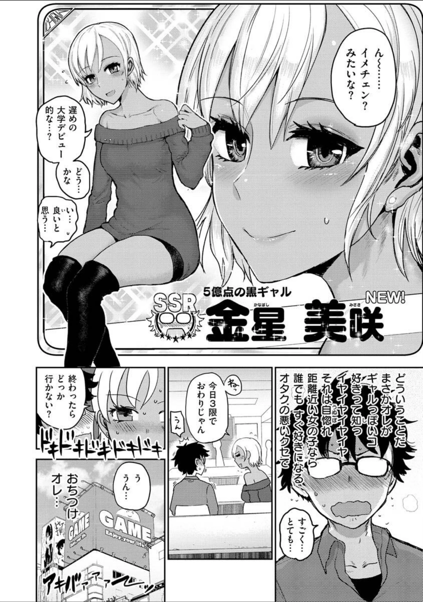 「ず〜っと大好き！！！！！！！【デジタル版限定おまけ付き】」（ICHIGAIN） 試し読み 30ページ目