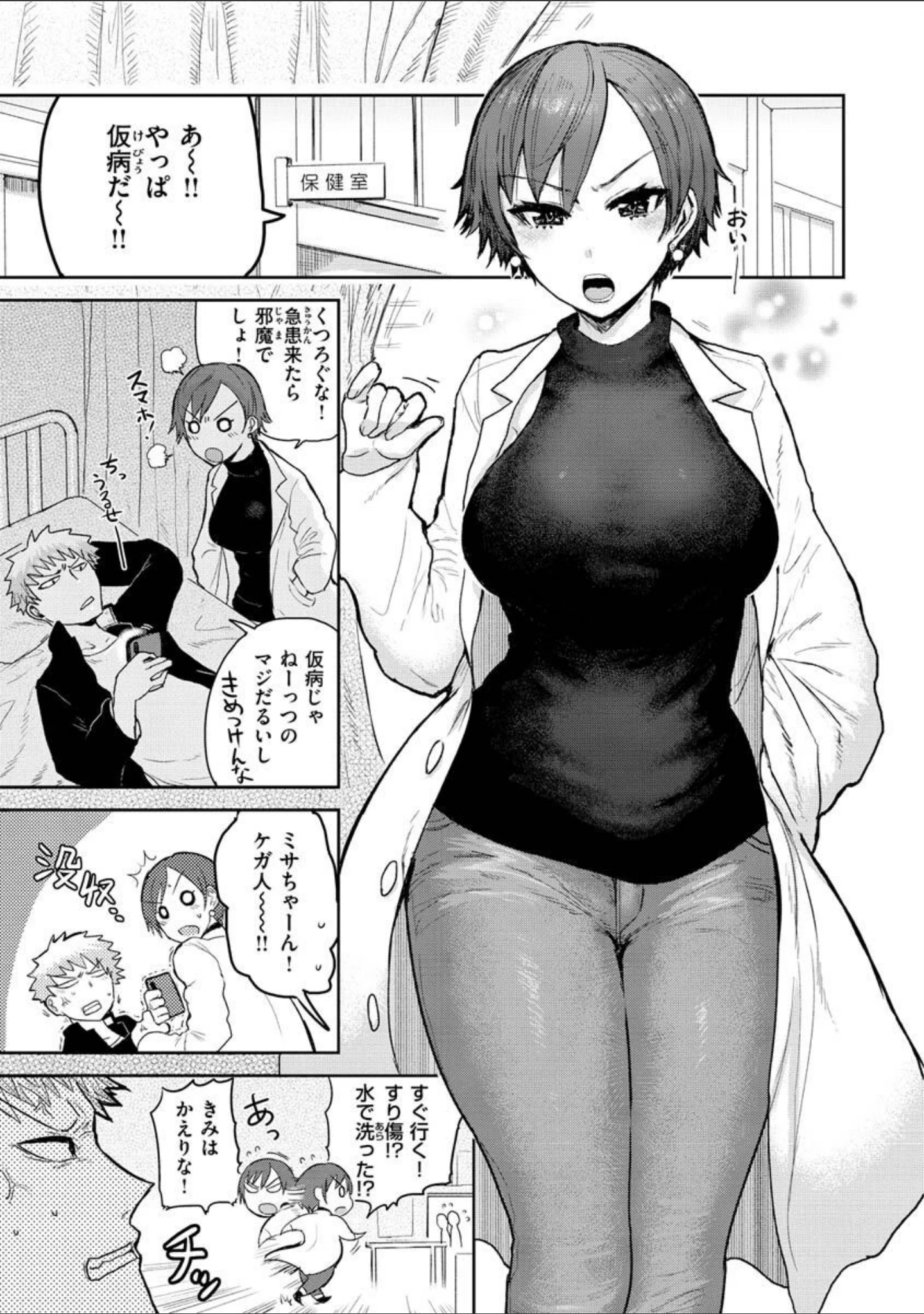「ず〜っと大好き！！！！！！！【デジタル版限定おまけ付き】」（ICHIGAIN） 試し読み 33ページ目