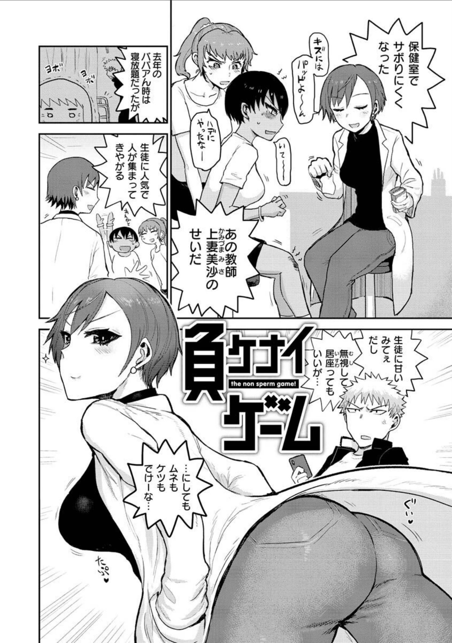 「ず〜っと大好き！！！！！！！【デジタル版限定おまけ付き】」（ICHIGAIN） 試し読み 34ページ目