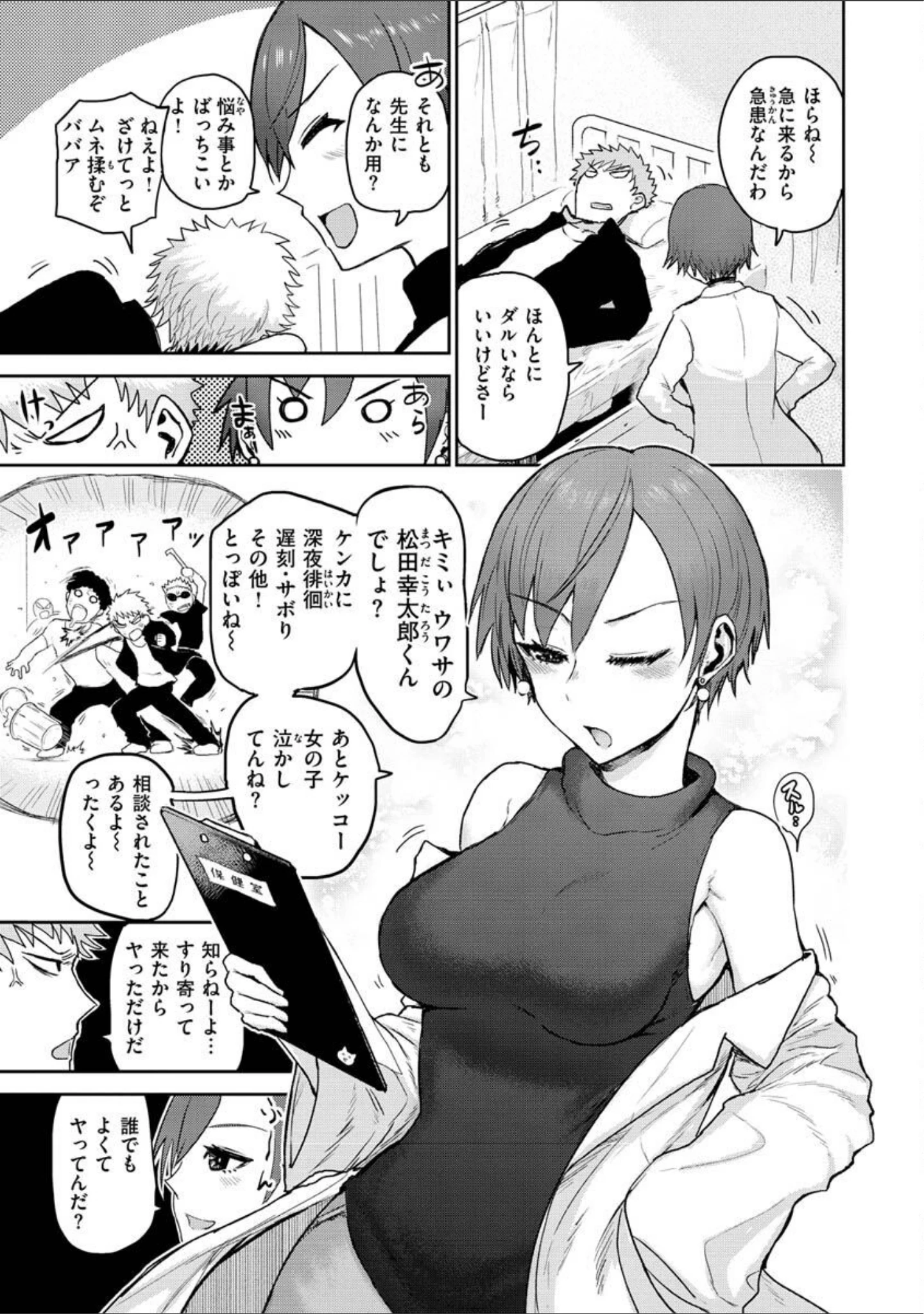 「ず〜っと大好き！！！！！！！【デジタル版限定おまけ付き】」（ICHIGAIN） 試し読み 35ページ目