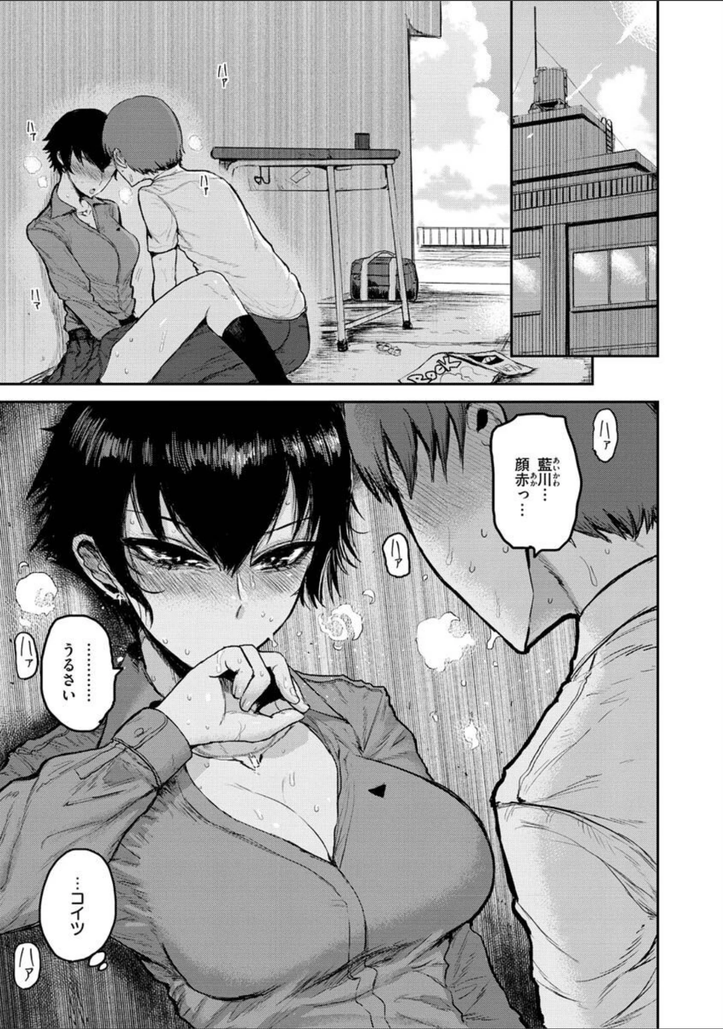 「ず〜っと大好き！！！！！！！【デジタル版限定おまけ付き】」（ICHIGAIN） 試し読み 37ページ目