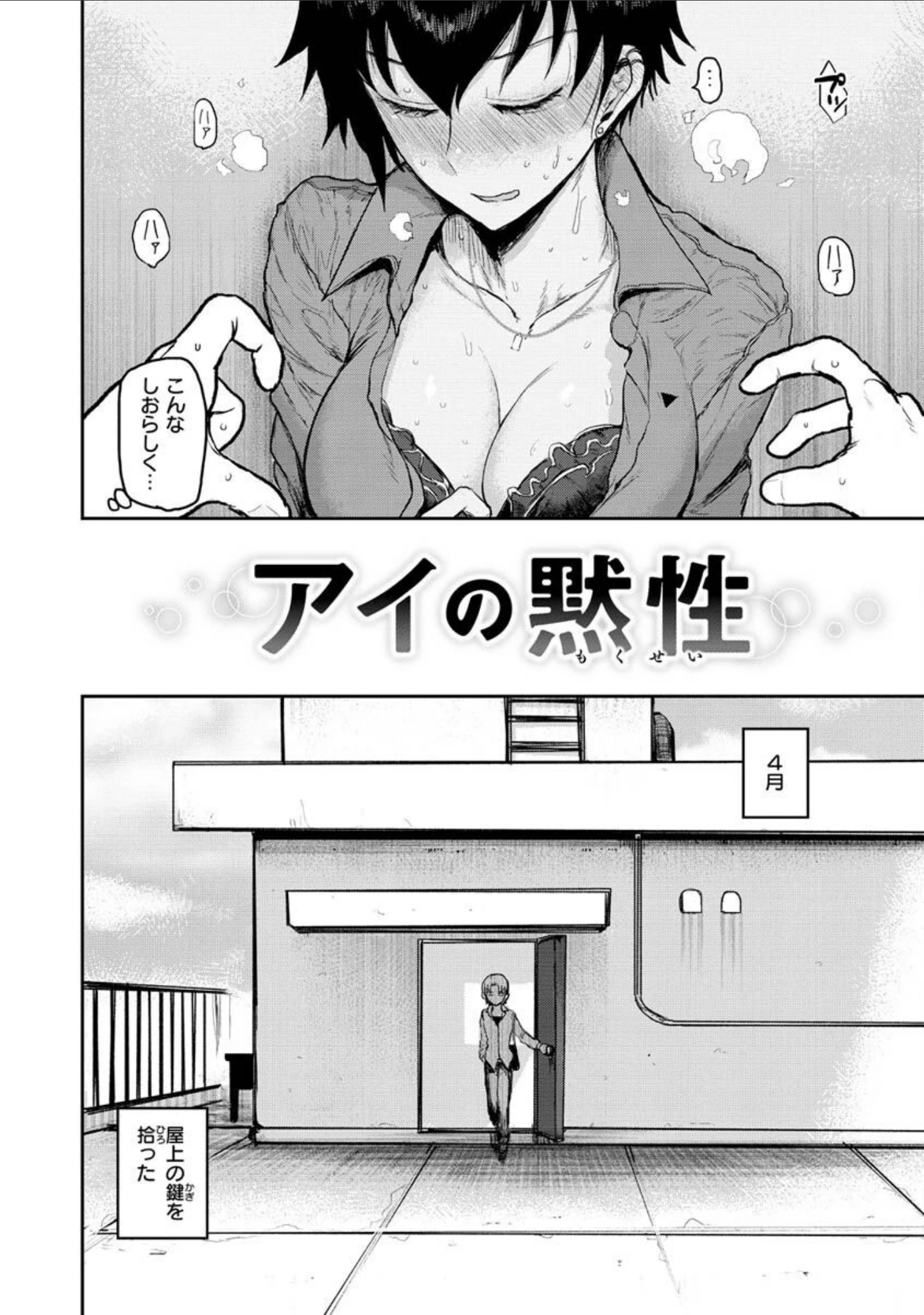 「ず〜っと大好き！！！！！！！【デジタル版限定おまけ付き】」（ICHIGAIN） 試し読み 38ページ目