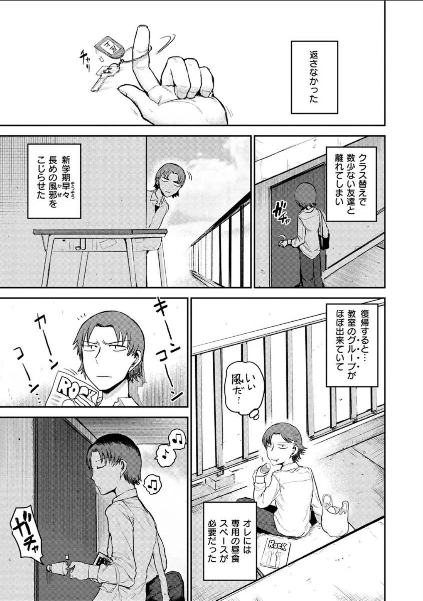 「ず〜っと大好き！！！！！！！【デジタル版限定おまけ付き】」（ICHIGAIN） 試し読み 39ページ目