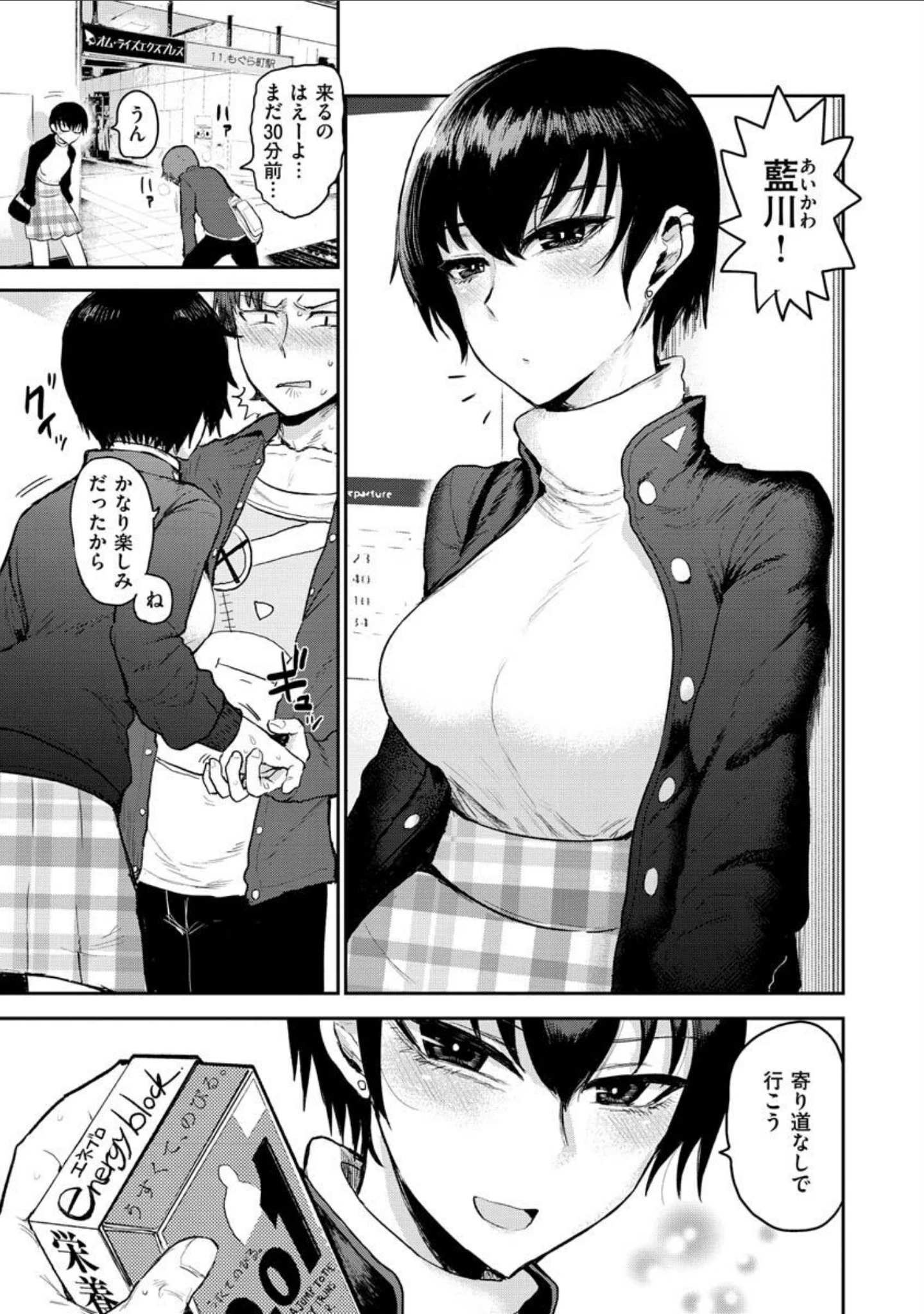 「ず〜っと大好き！！！！！！！【デジタル版限定おまけ付き】」（ICHIGAIN） 試し読み 41ページ目