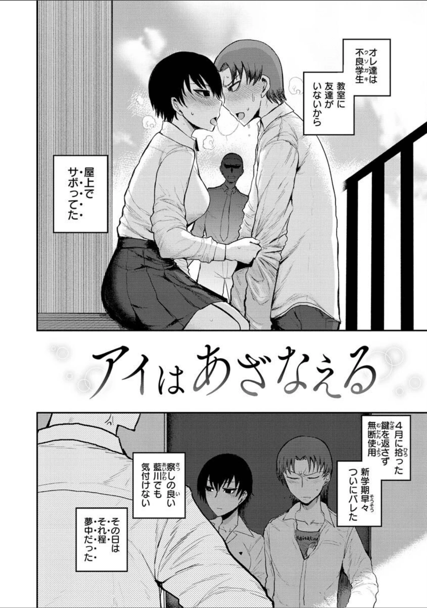 「ず〜っと大好き！！！！！！！【デジタル版限定おまけ付き】」（ICHIGAIN） 試し読み 42ページ目