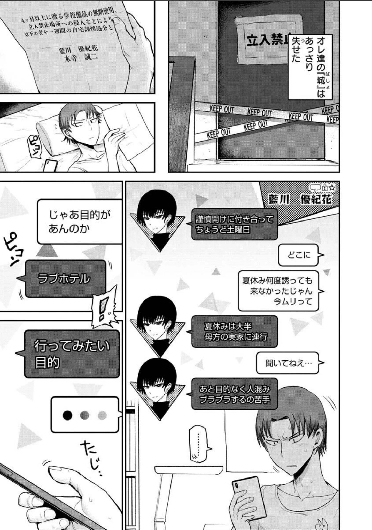 「ず〜っと大好き！！！！！！！【デジタル版限定おまけ付き】」（ICHIGAIN） 試し読み 43ページ目