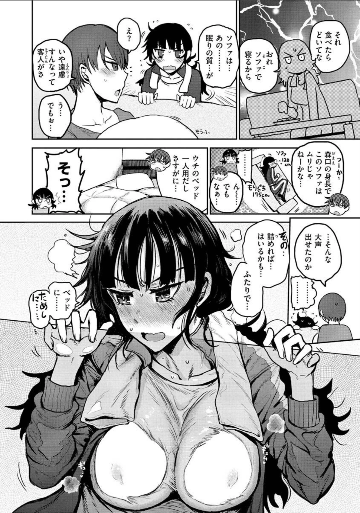 「ず〜っと大好き！！！！！！！【デジタル版限定おまけ付き】」（ICHIGAIN） 試し読み 6ページ目