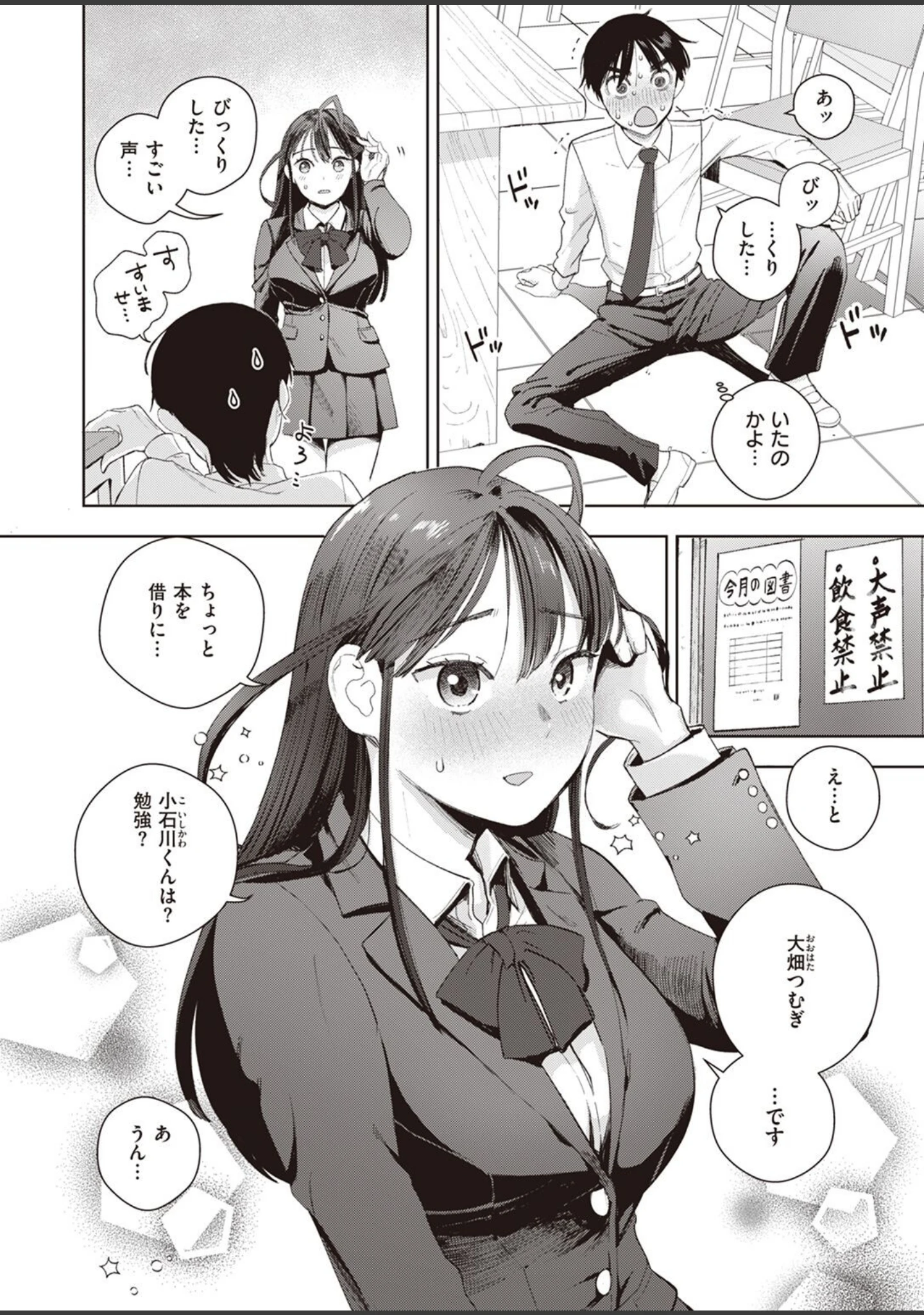 「COMIC X-EROS ＃95」（武田弘光） 試し読み 10ページ目