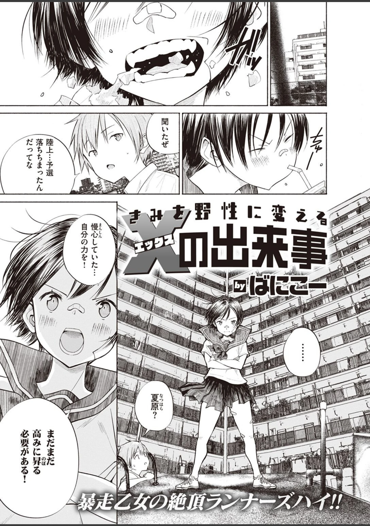 「COMIC X-EROS ＃95」（武田弘光） 試し読み 13ページ目