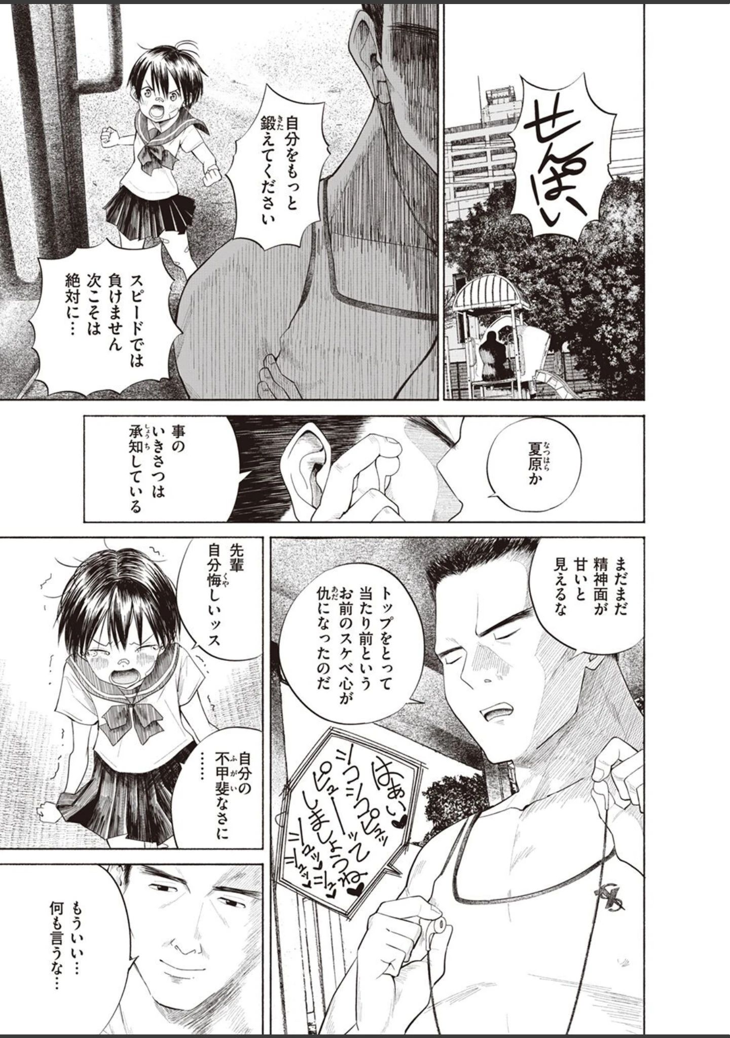 「COMIC X-EROS ＃95」（武田弘光） 試し読み 15ページ目