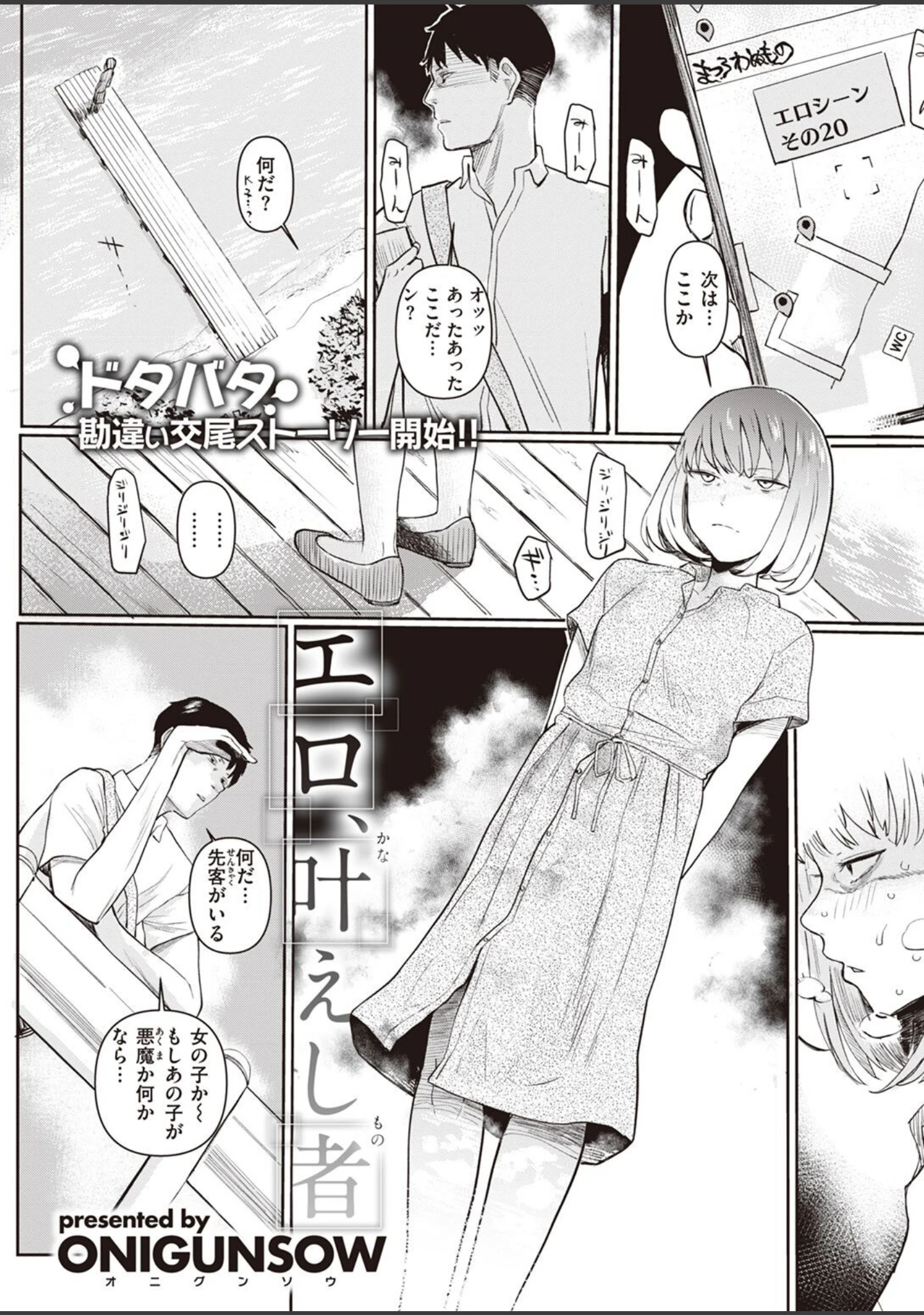 「COMIC X-EROS ＃95」（武田弘光） 試し読み 17ページ目