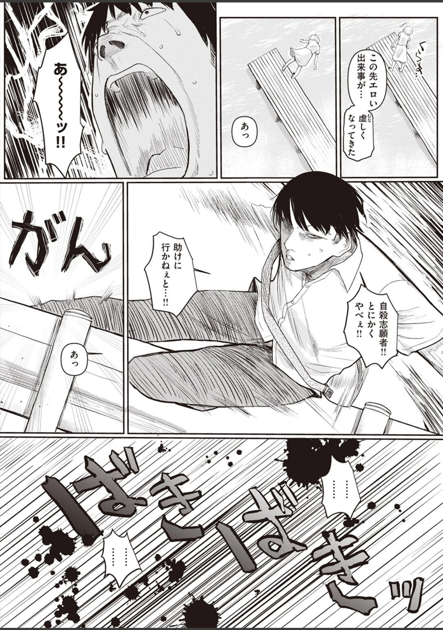 「COMIC X-EROS ＃95」（武田弘光） 試し読み 18ページ目